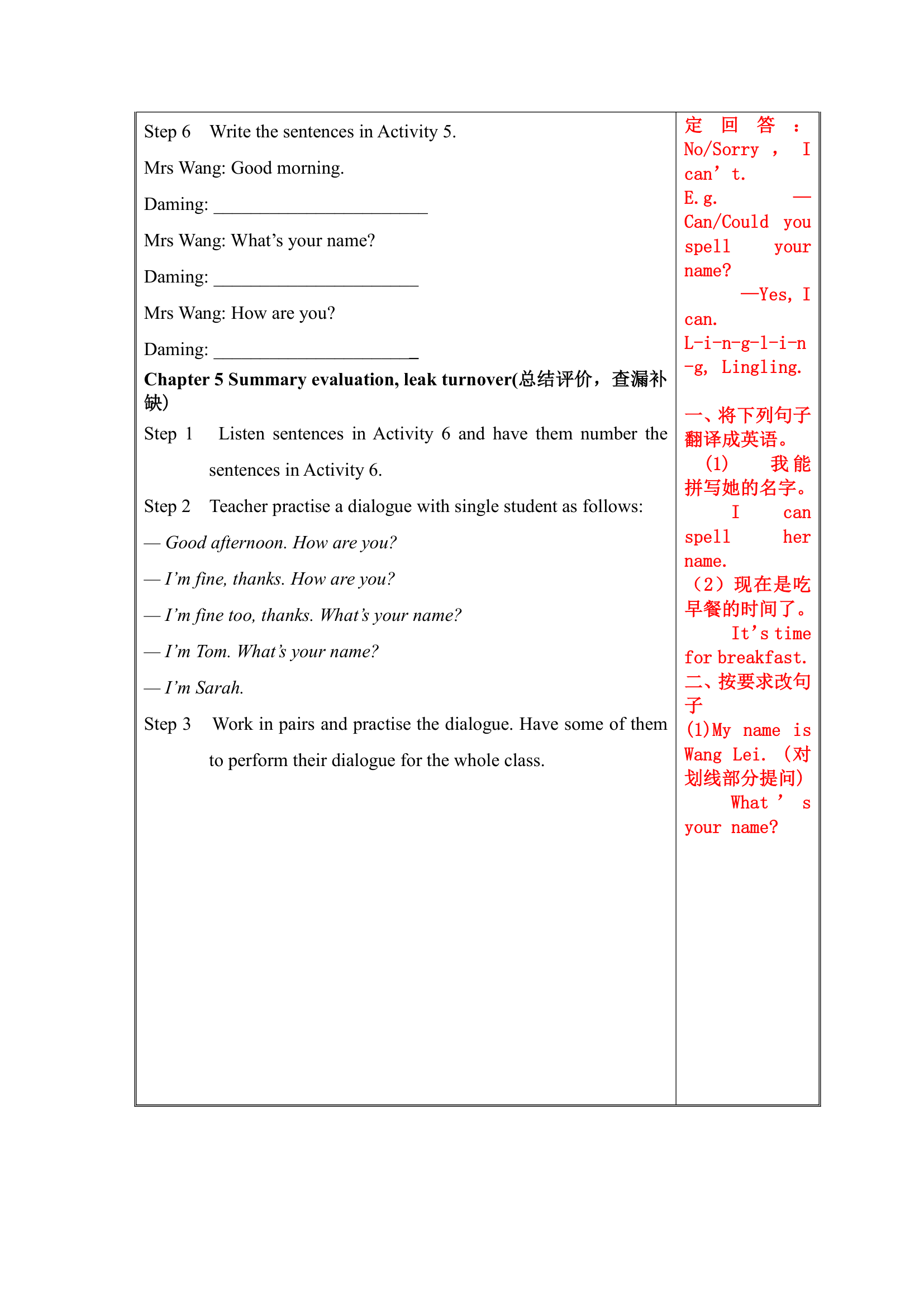 Starter Module 1 My teacher and my friends Unit 2 Good morning. 教案.doc第5页