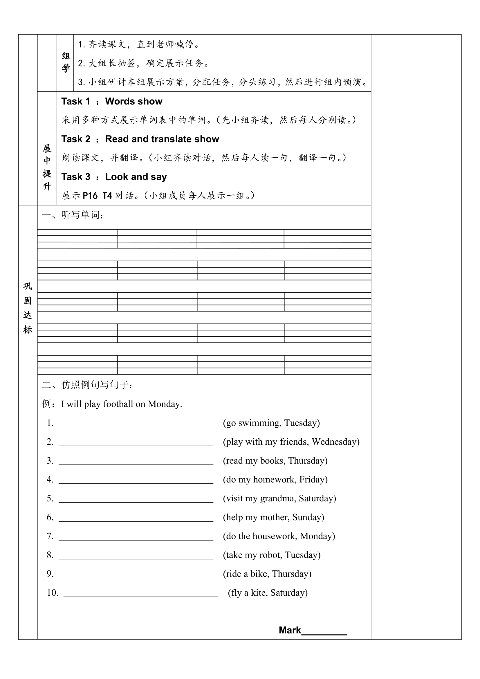 4B 3.doc第2页