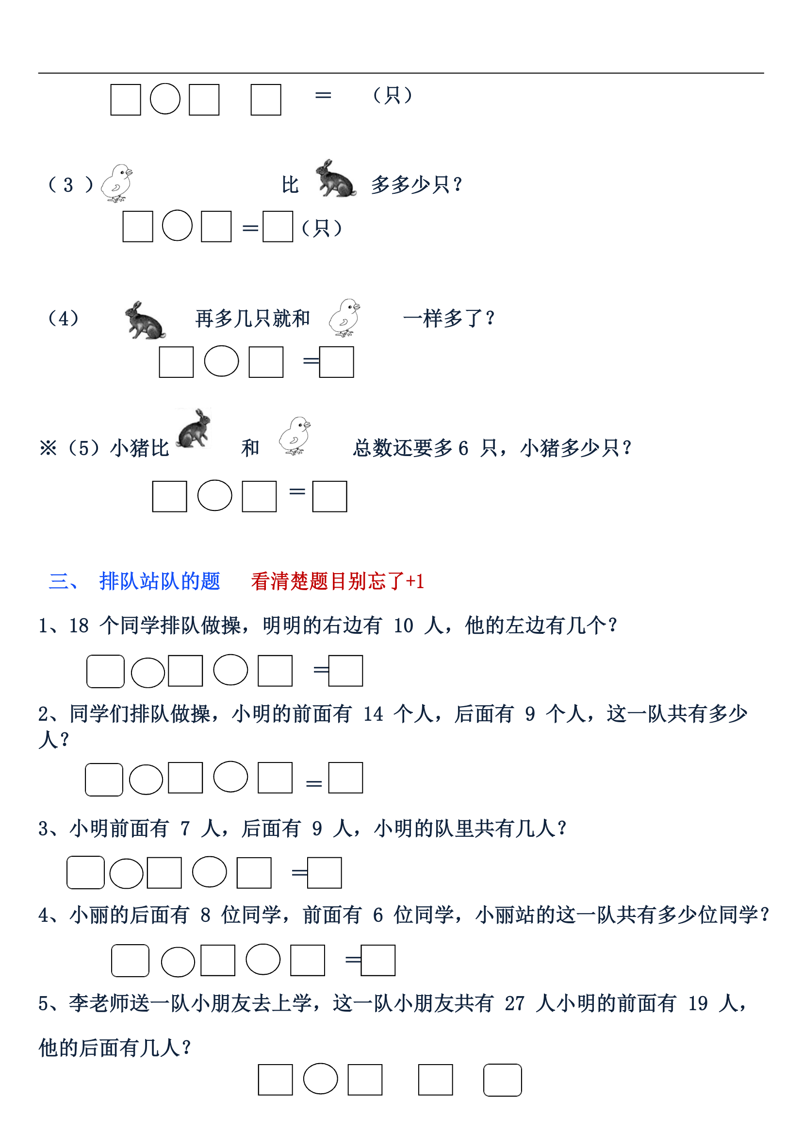 解决问题练习题.docx第2页