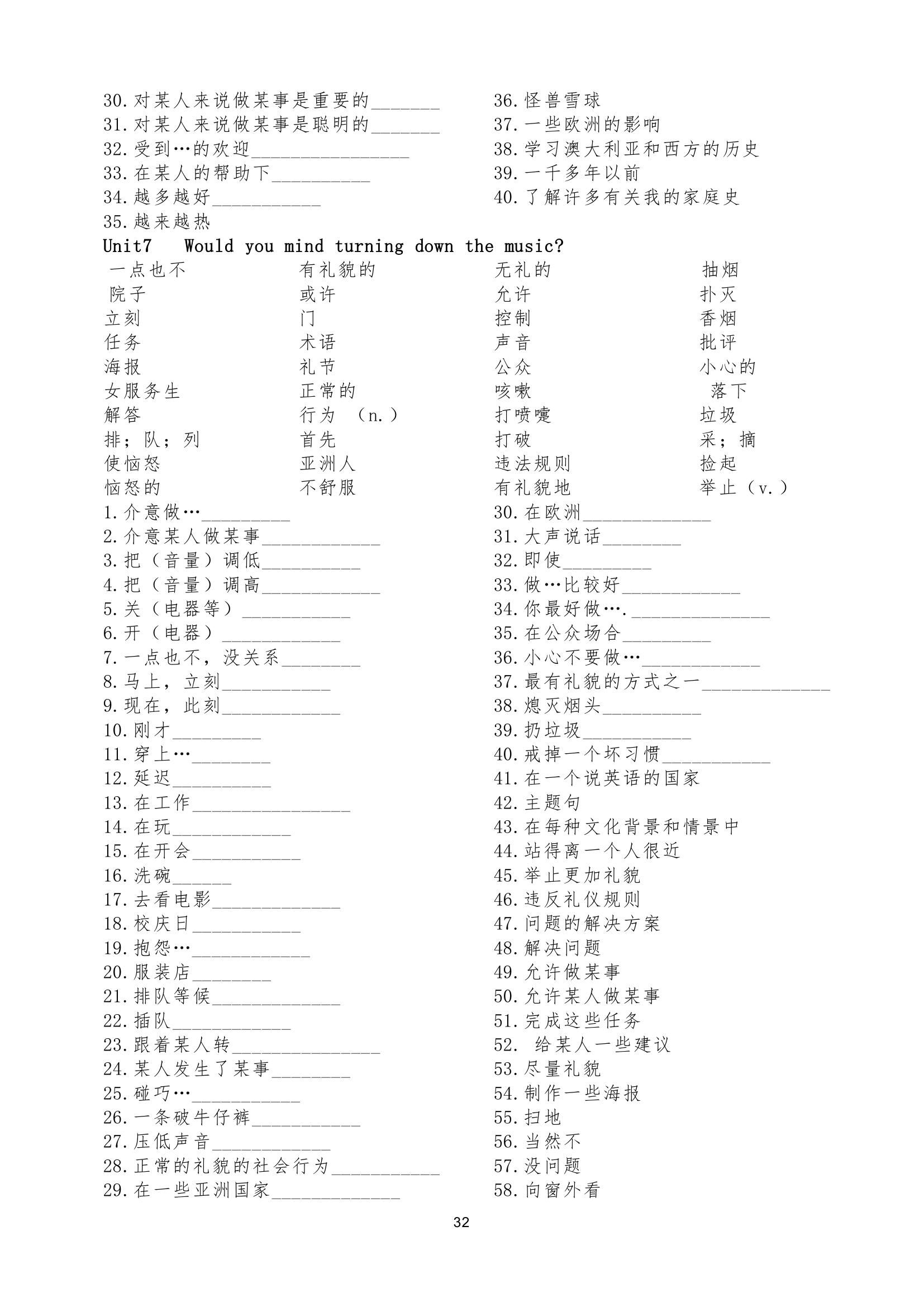 新目标八年级英语下学期单词短语过关.doc第6页