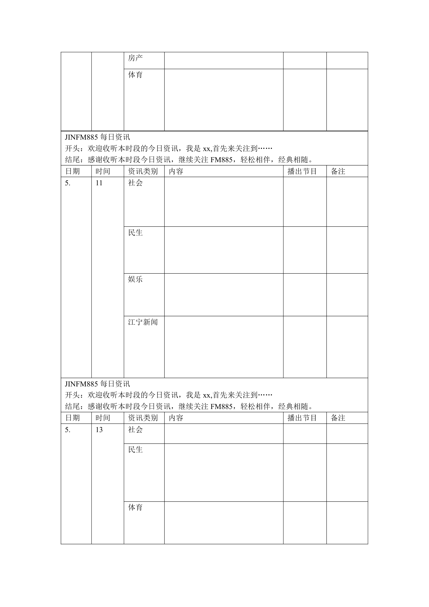 资讯 模板第2页