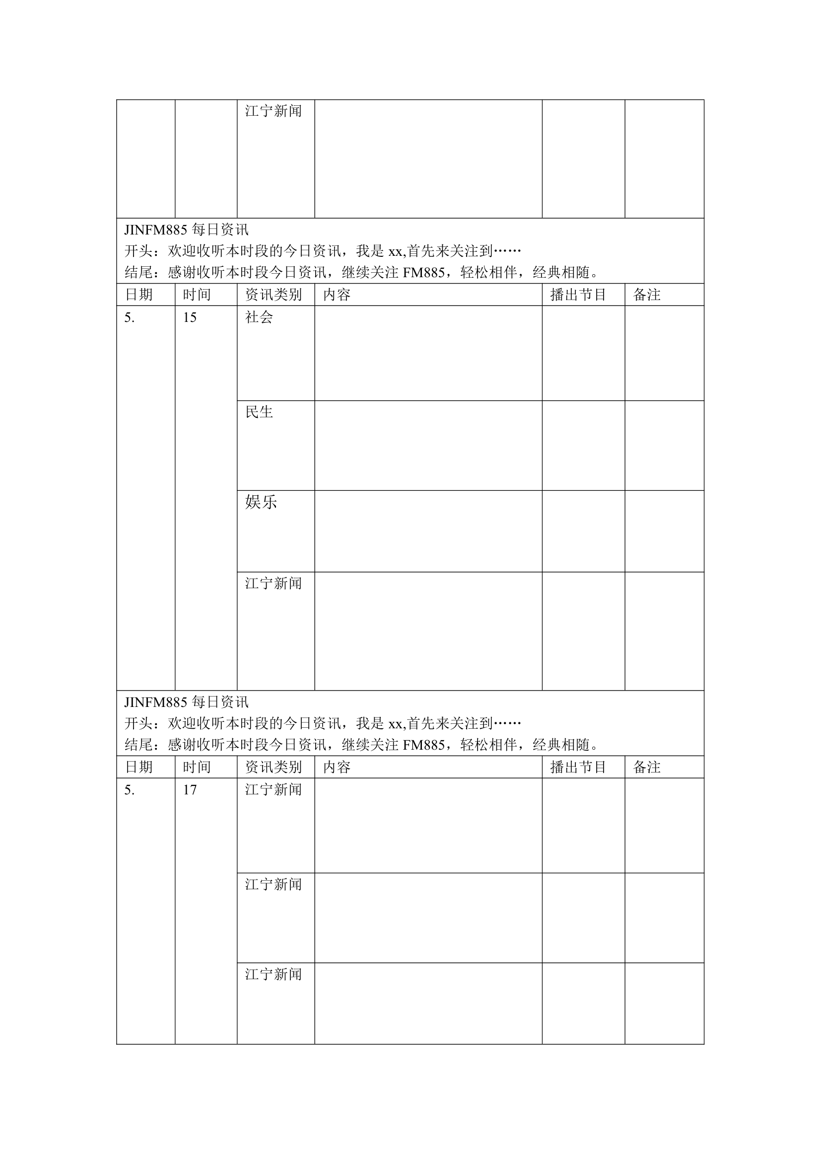 资讯 模板第3页