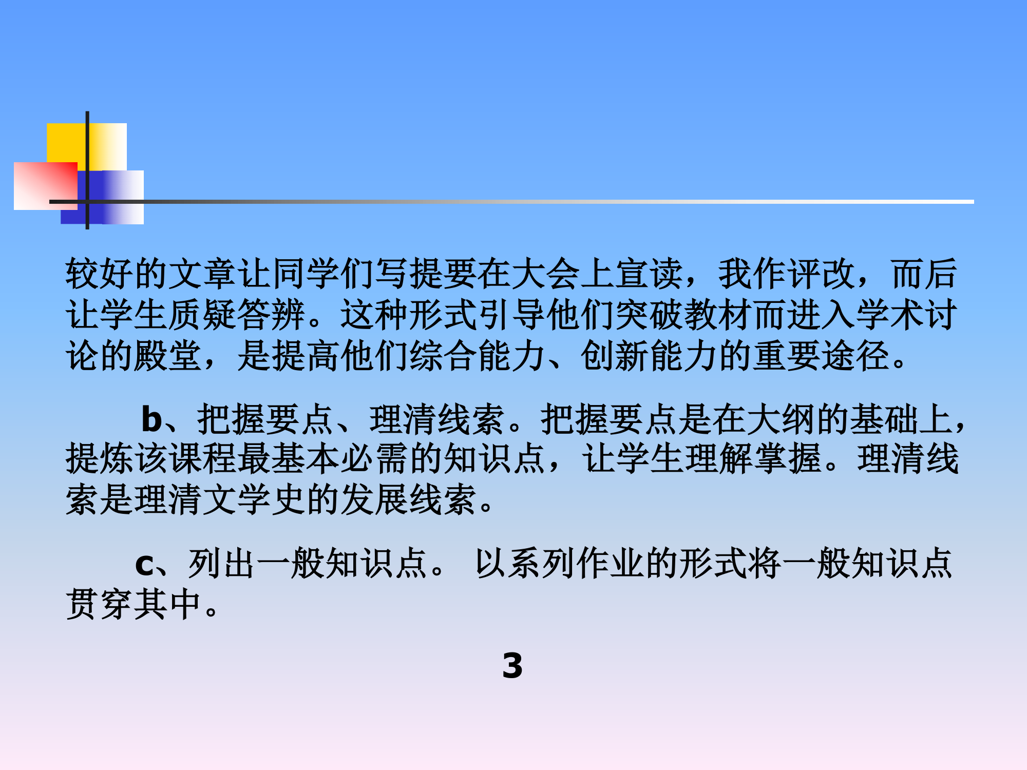 PowerPoint 演示文稿 - 忻州师范学院第4页