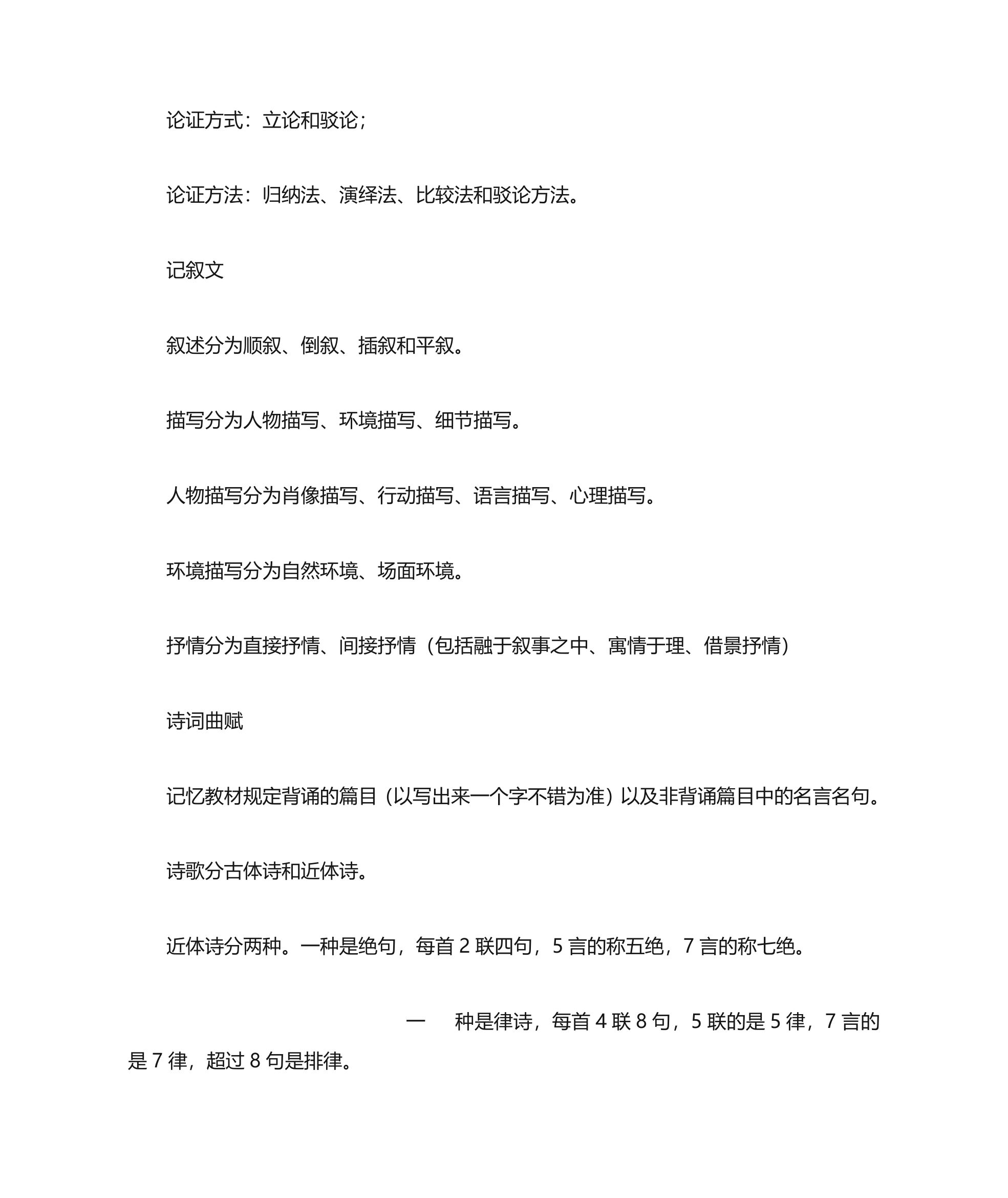 专升本大学语文的复习方法第3页