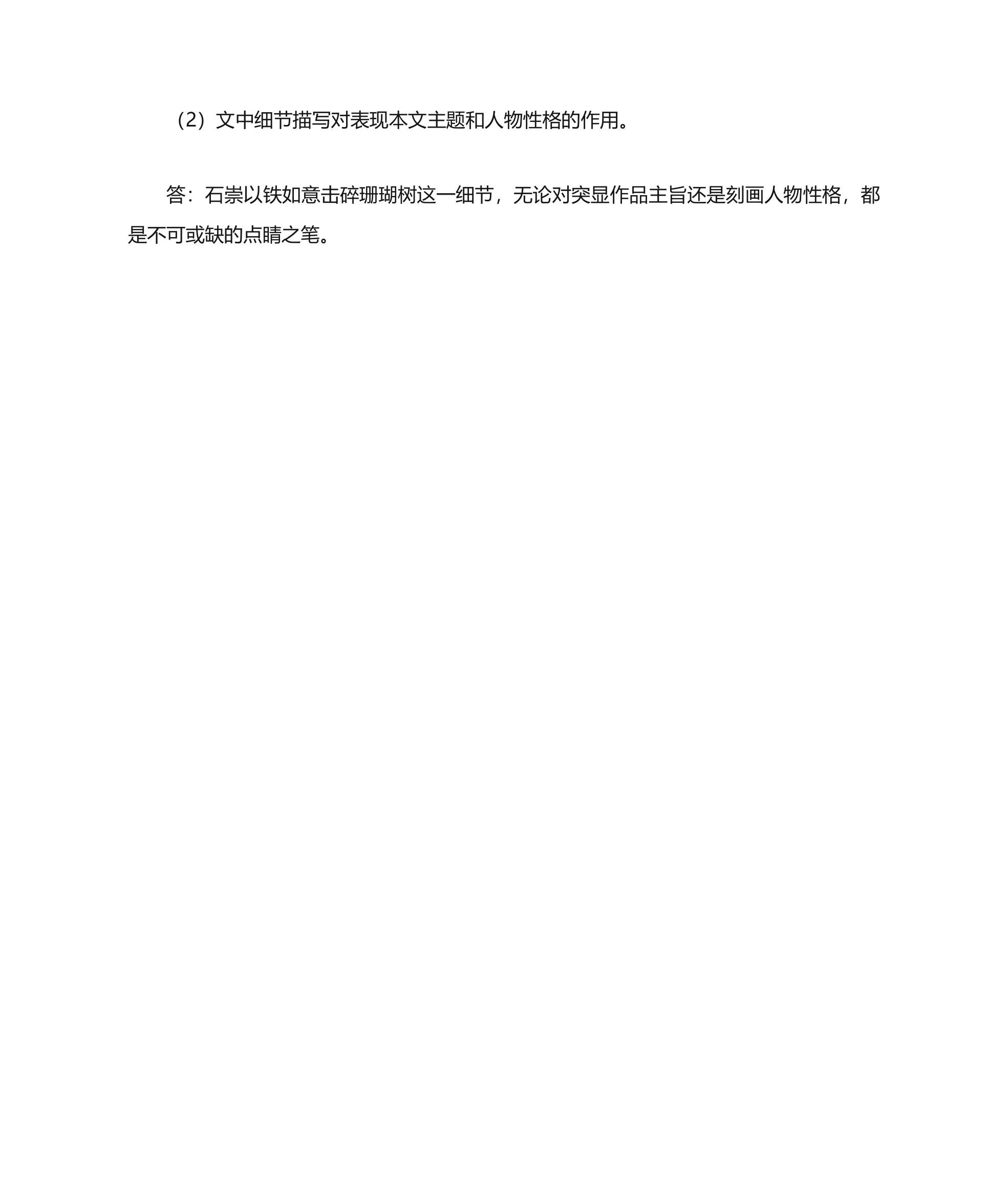 专升本大学语文的复习方法第10页