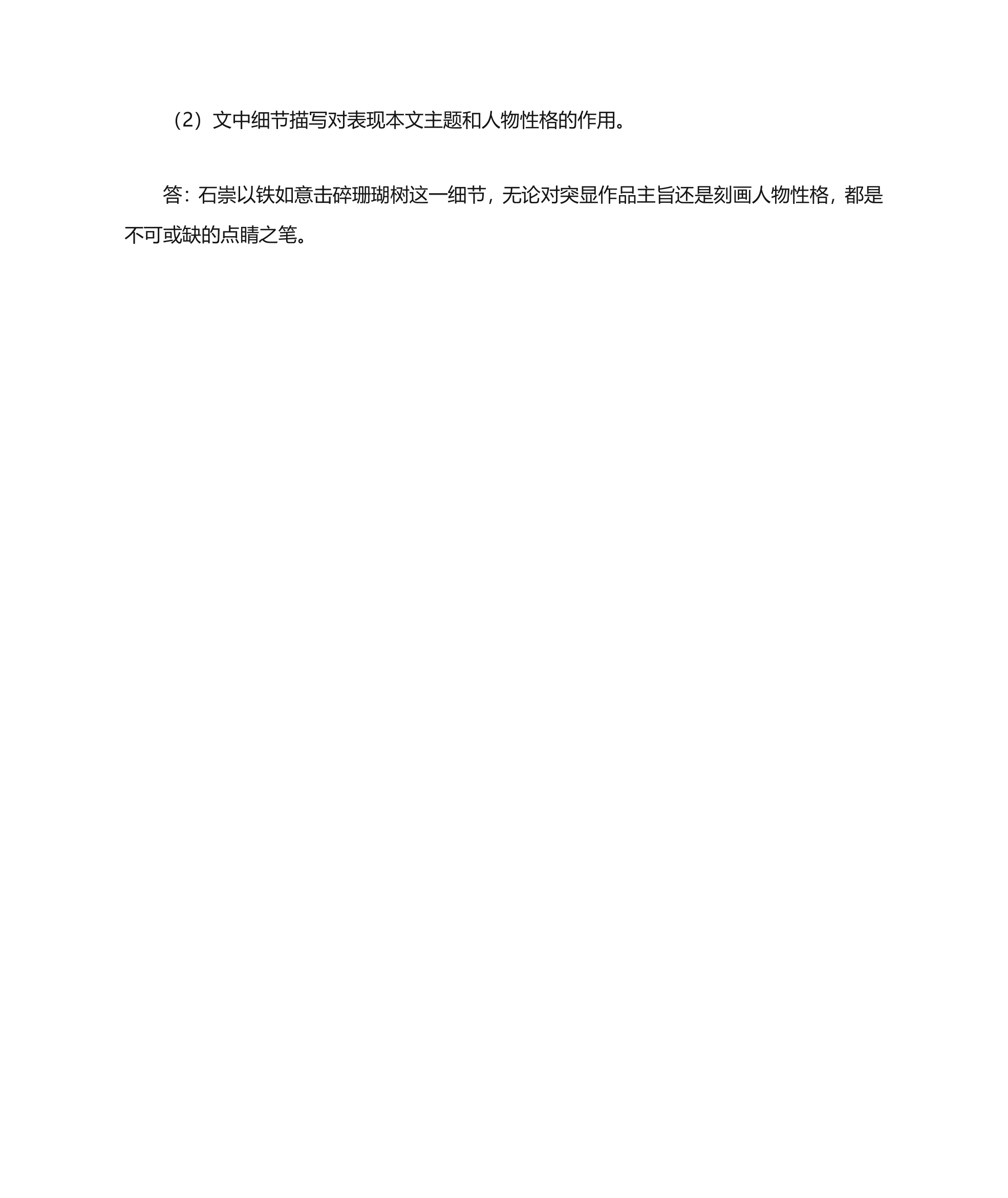 专升本大学语文的复习方法第10页