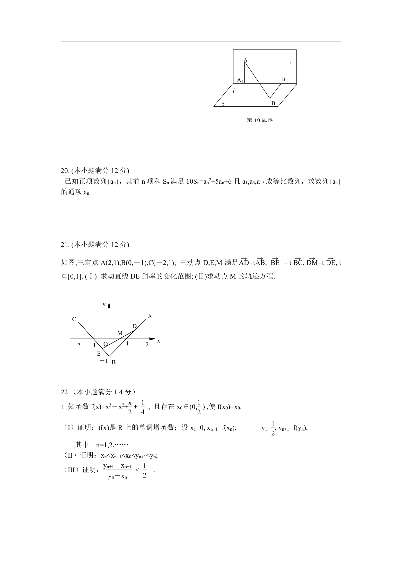 2006年高考数学试卷(陕西卷.理)含详解第3页