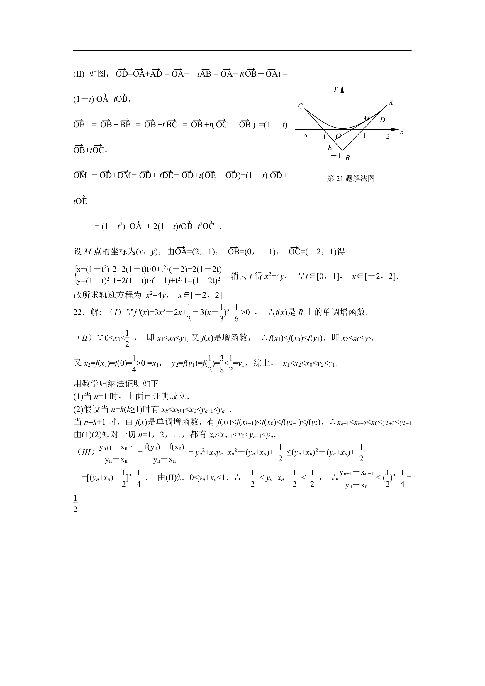 2006年高考数学试卷(陕西卷.理)含详解第8页