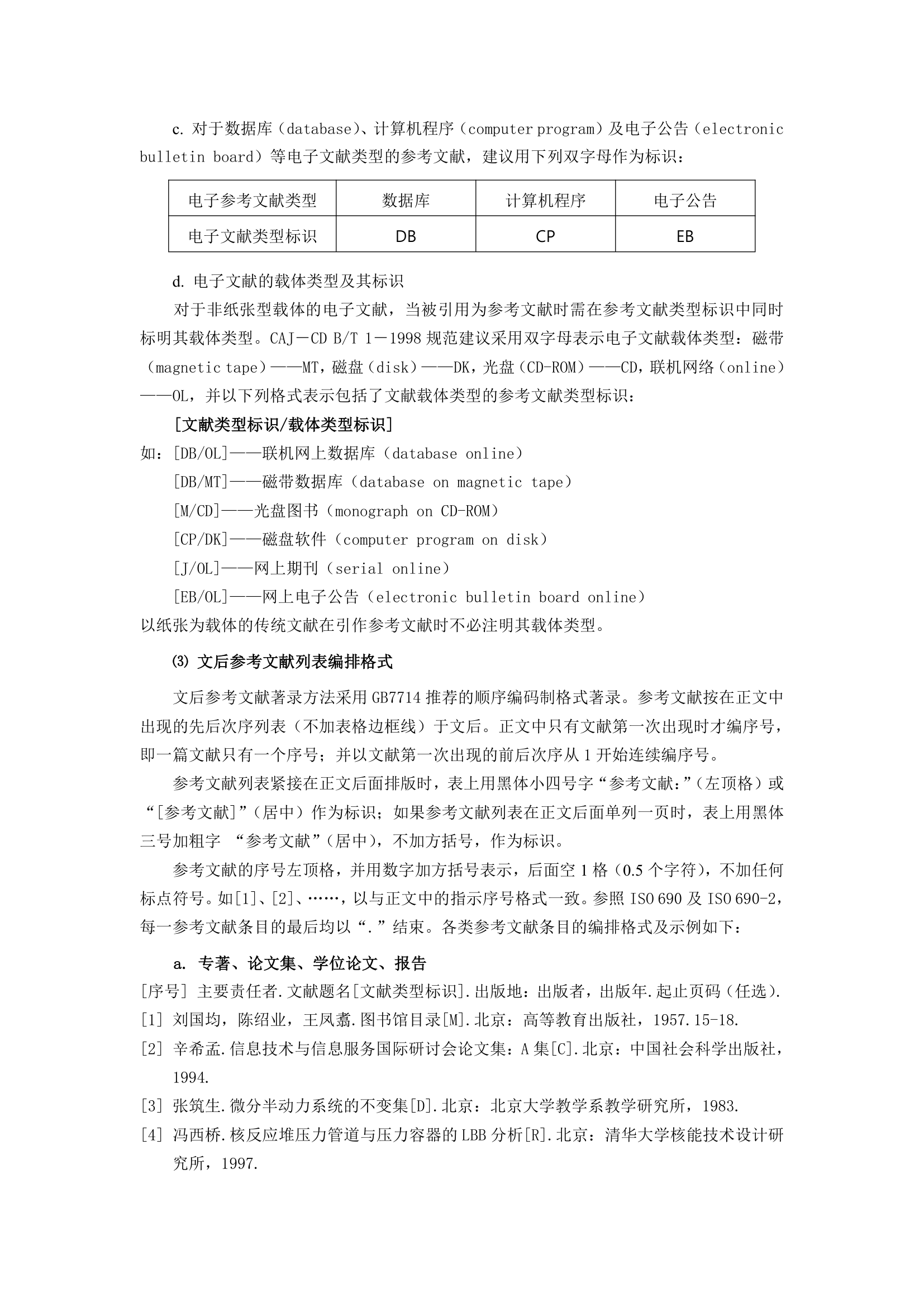 盐城工学院毕业设计第6页