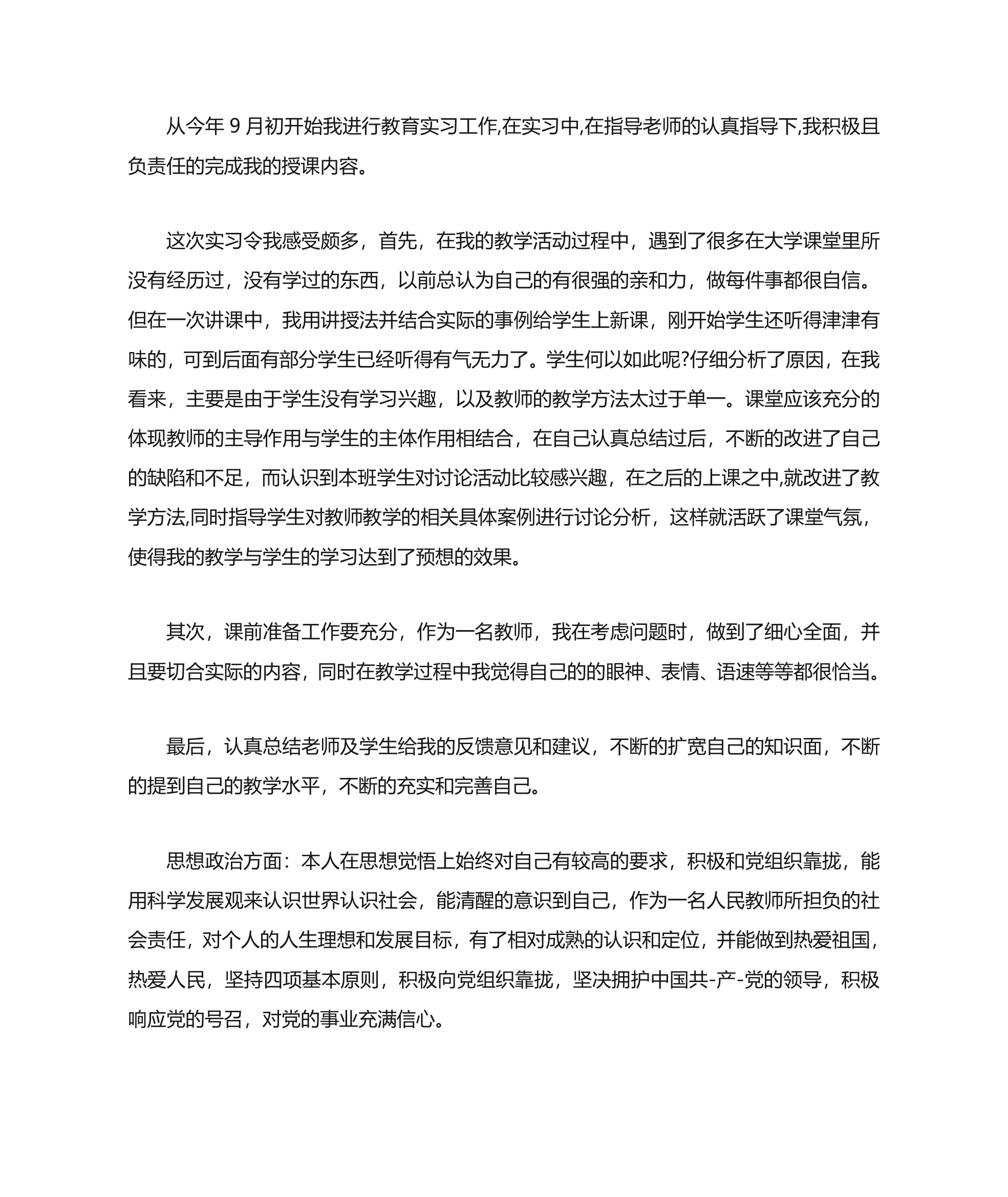 上海海事大学实习证明第3页