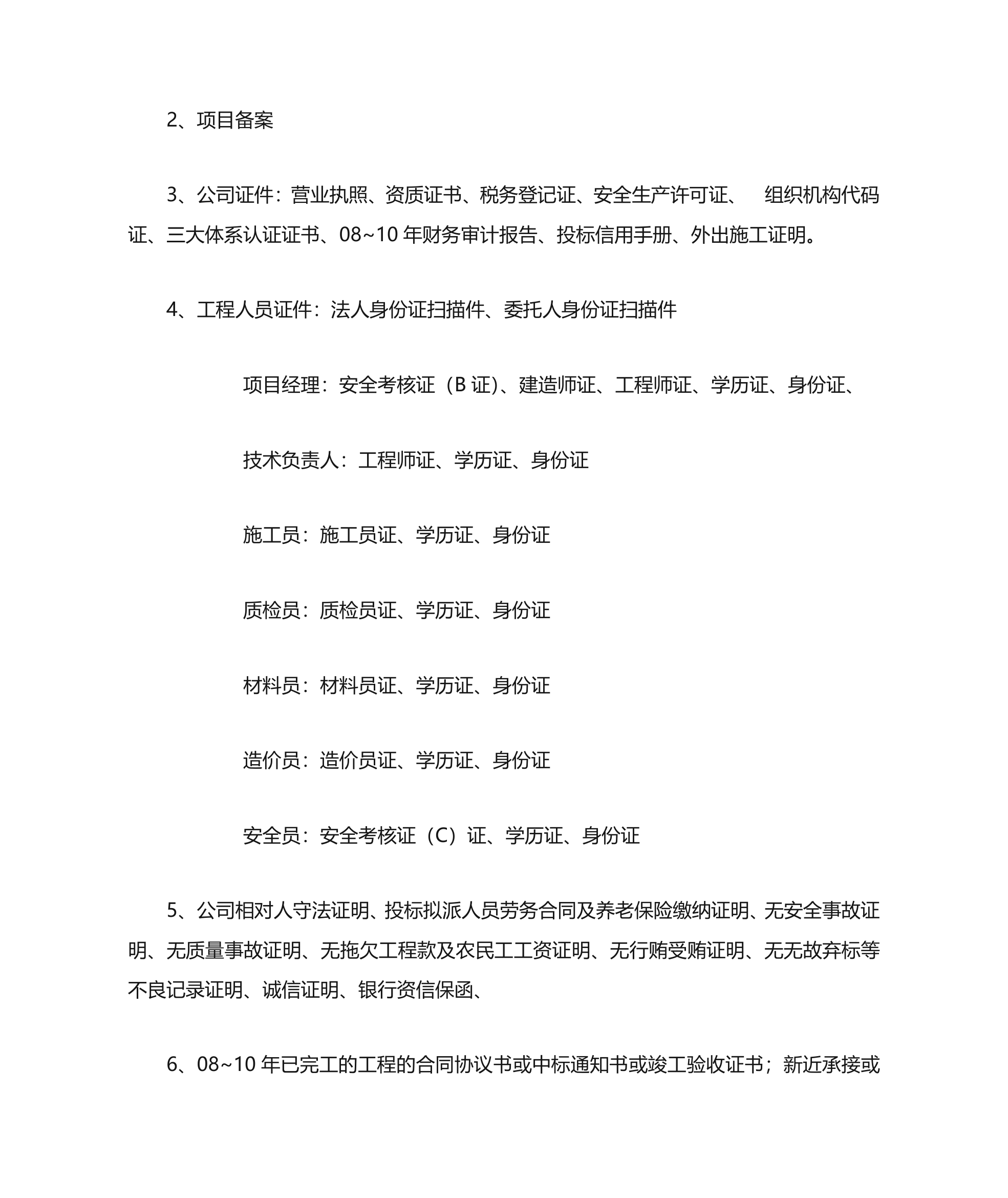 公司在西藏备案第3页