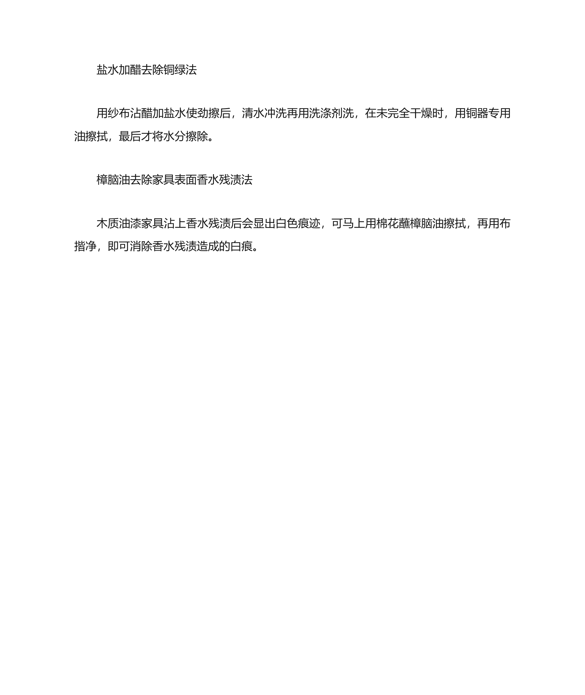 防盗网除锈高招：第5页