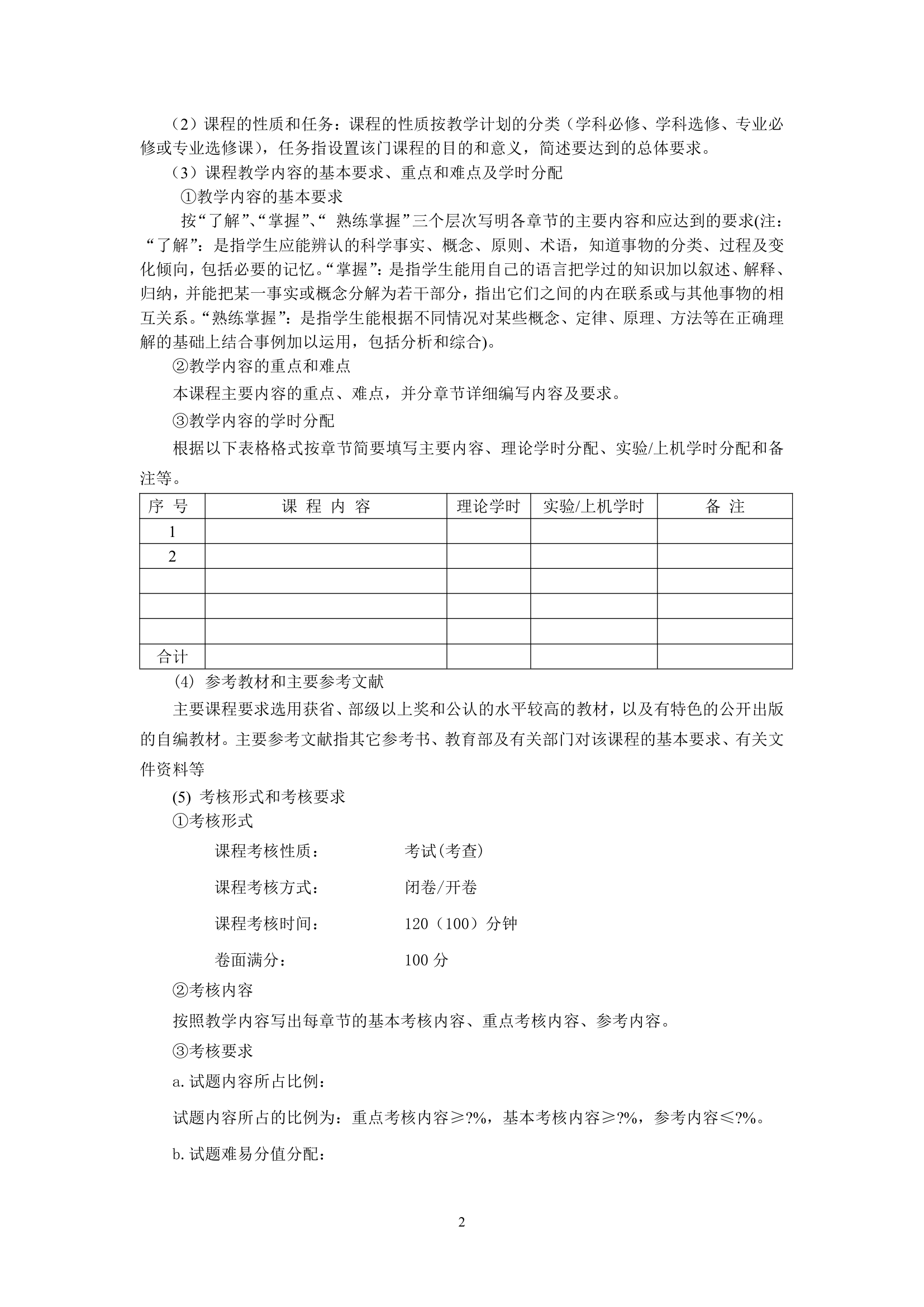 沈阳大学机械工程学院第2页