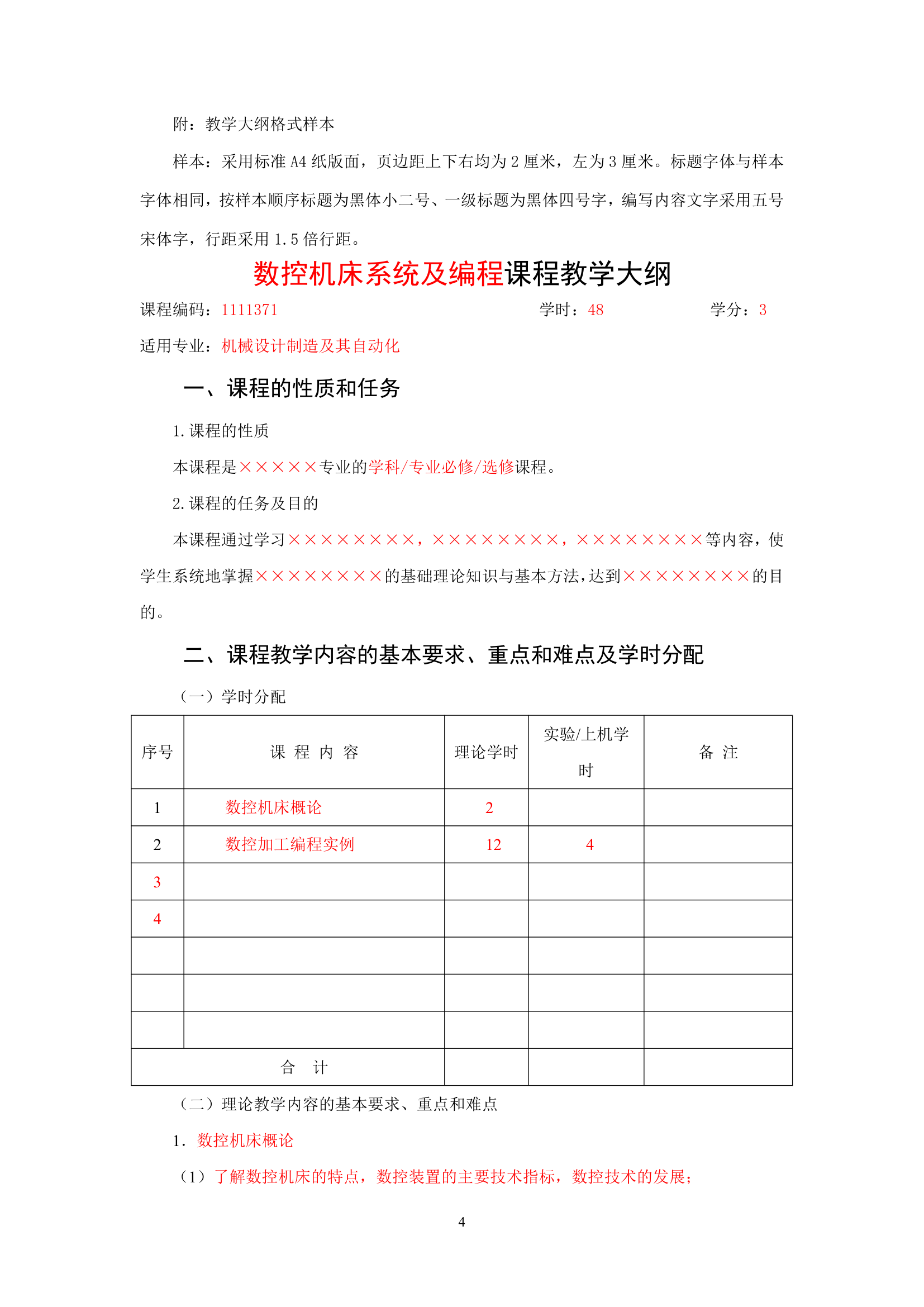 沈阳大学机械工程学院第4页