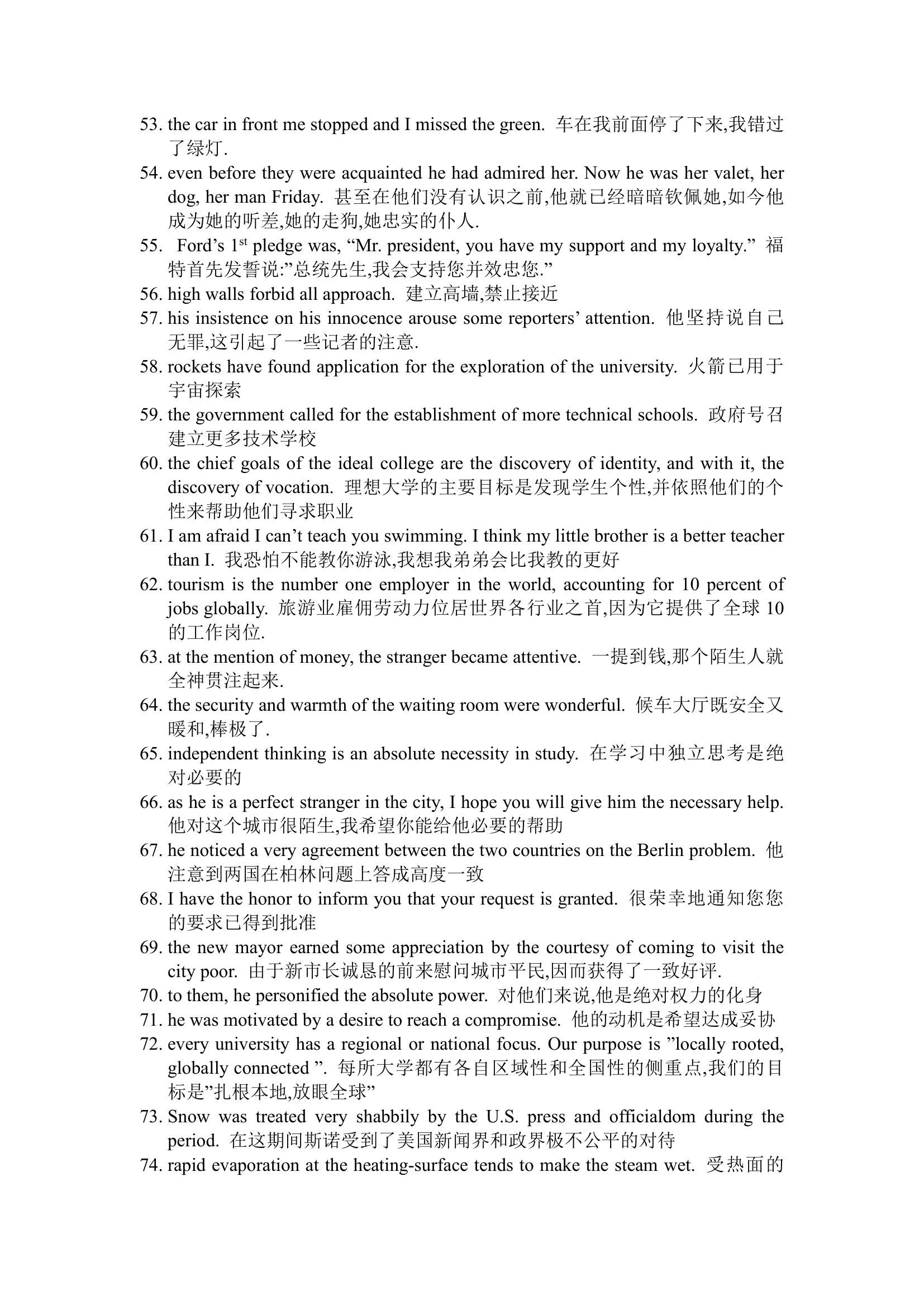 长春理工大学翻译第4页