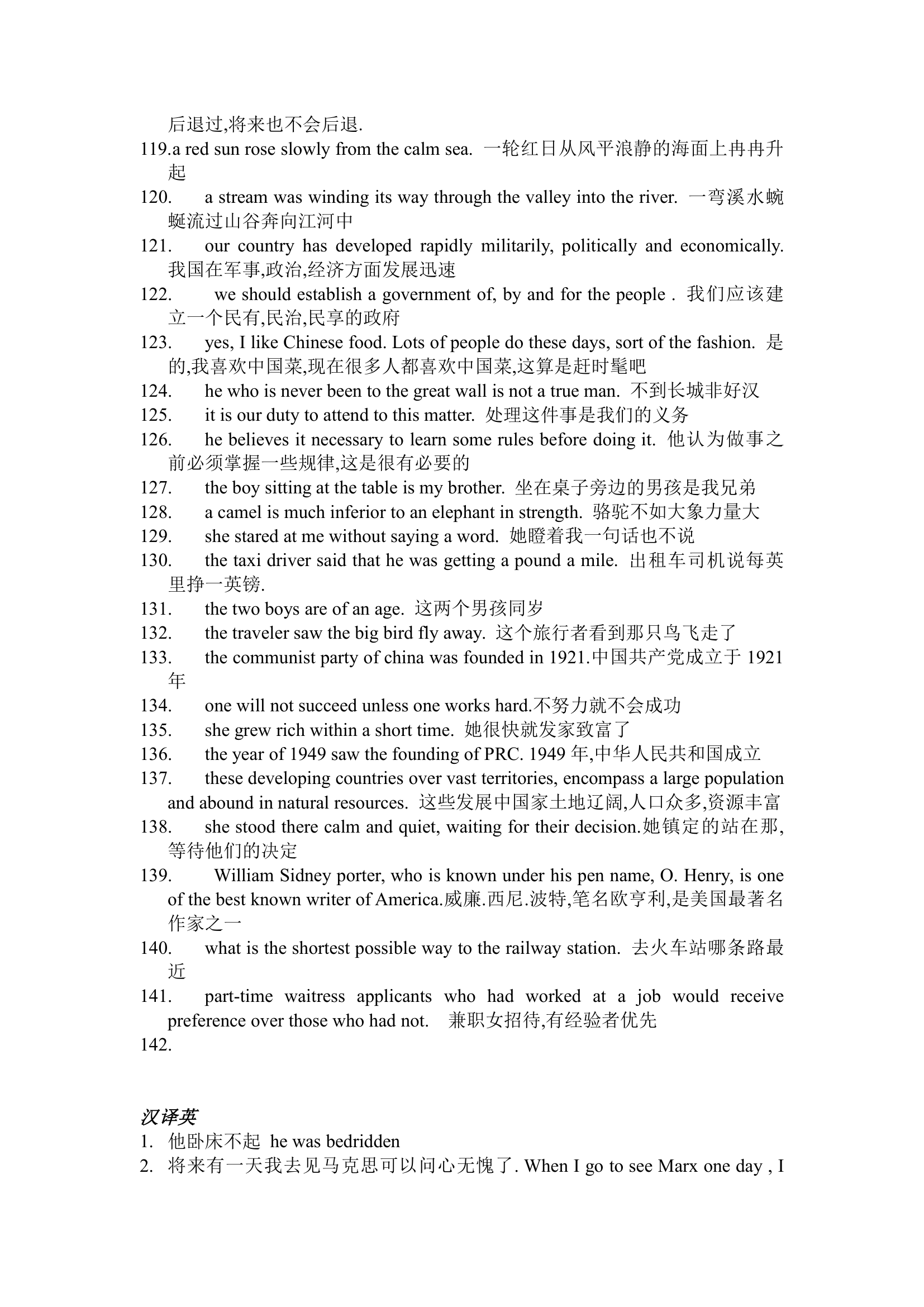 长春理工大学翻译第7页