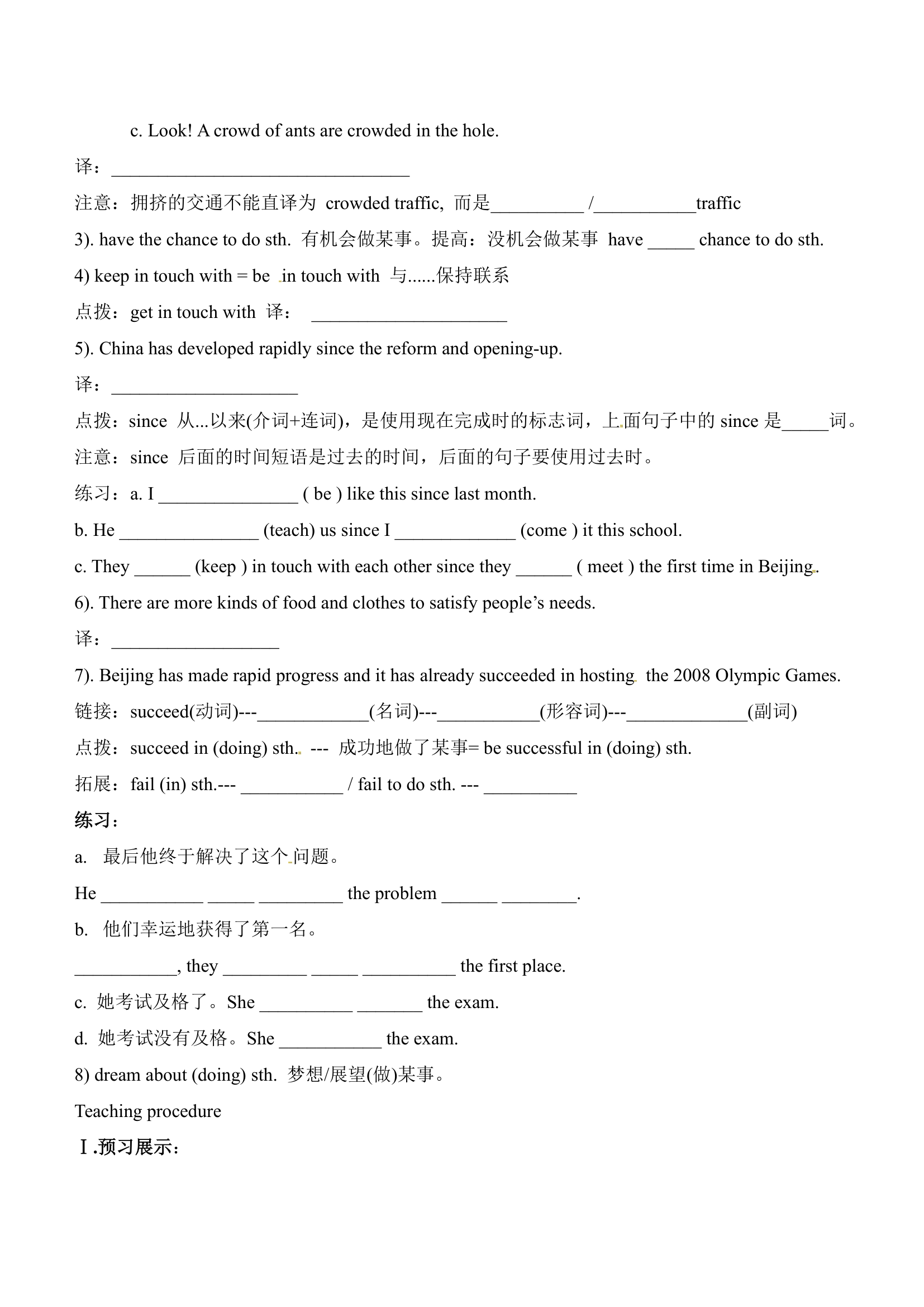 Unit1_Topic1_SectionC_学案.doc第2页