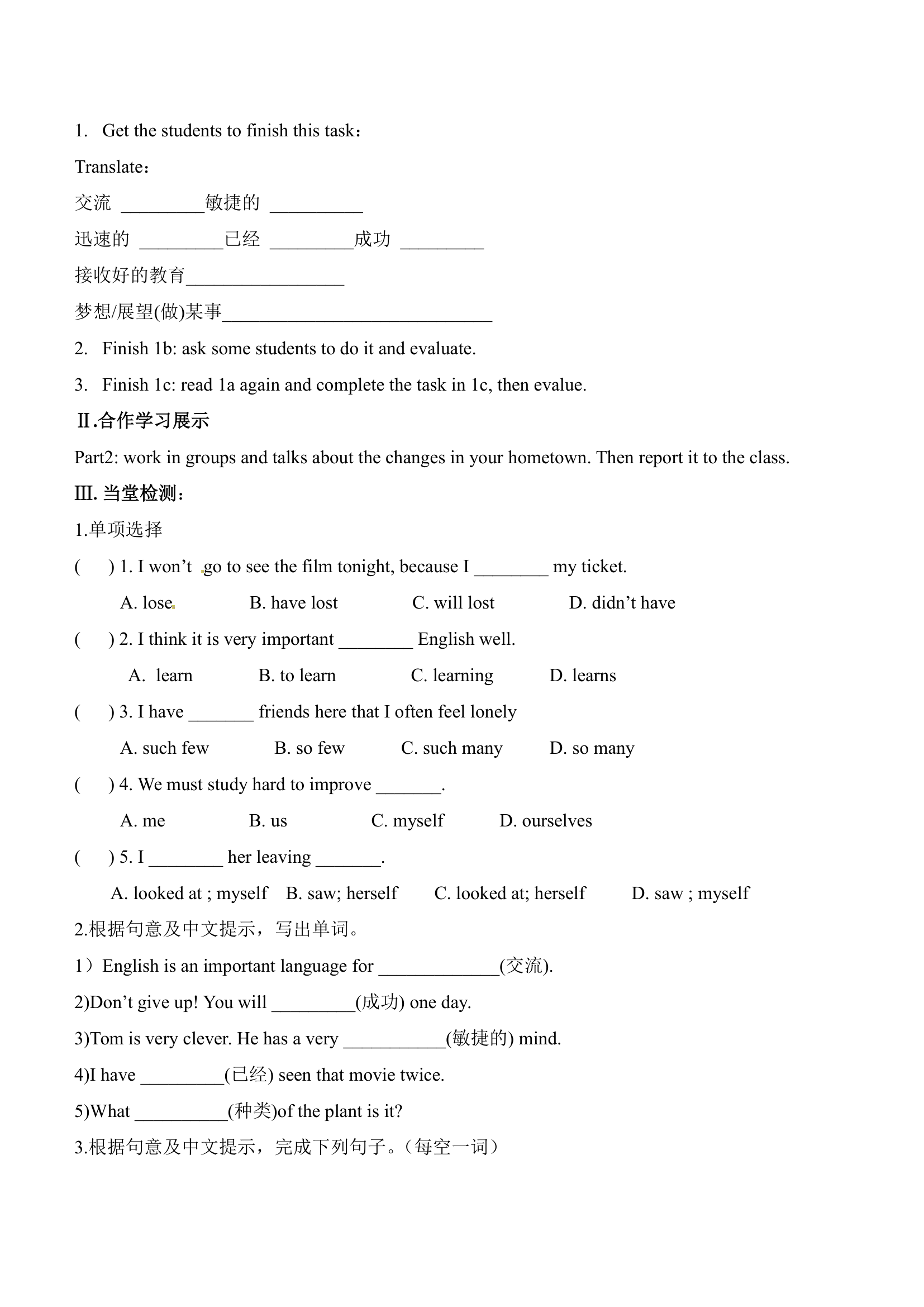 Unit1_Topic1_SectionC_学案.doc第3页