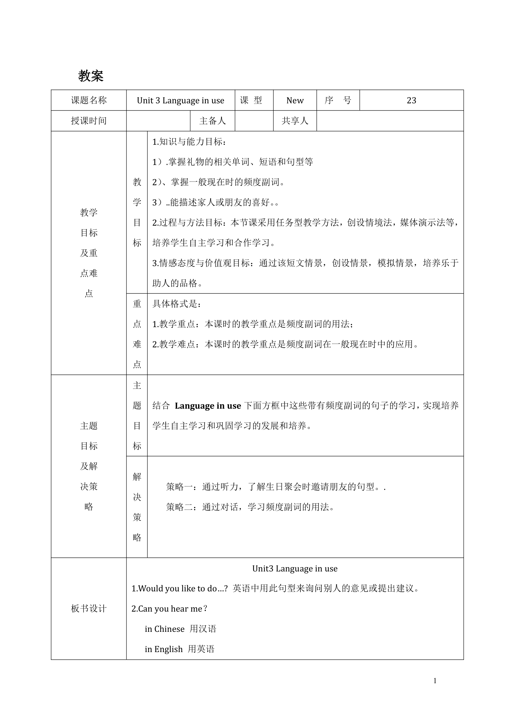 Module 8 Unit3 Language in use 备课参考教案（外研版七年级上）.doc第1页