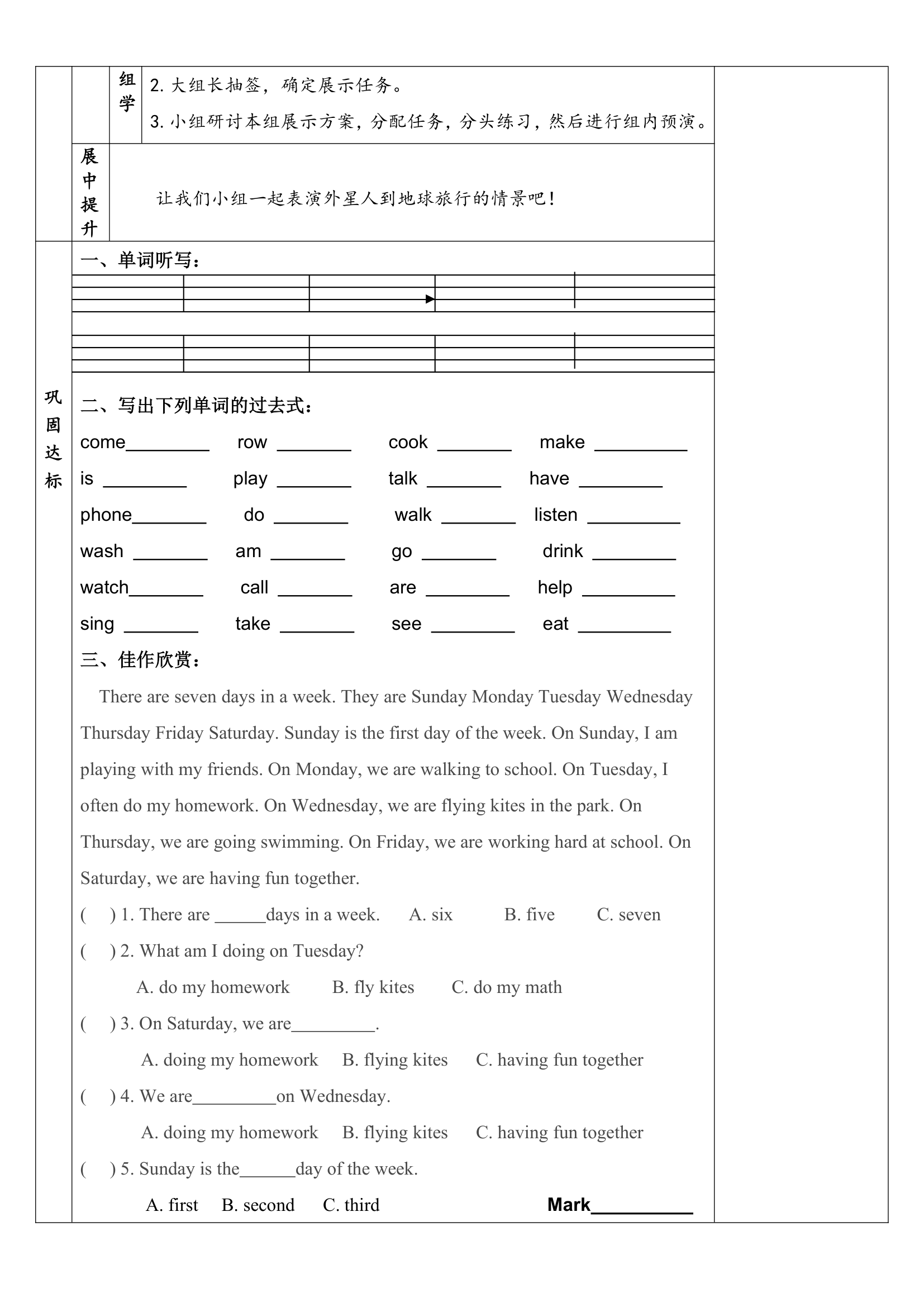 4B 9.doc第2页