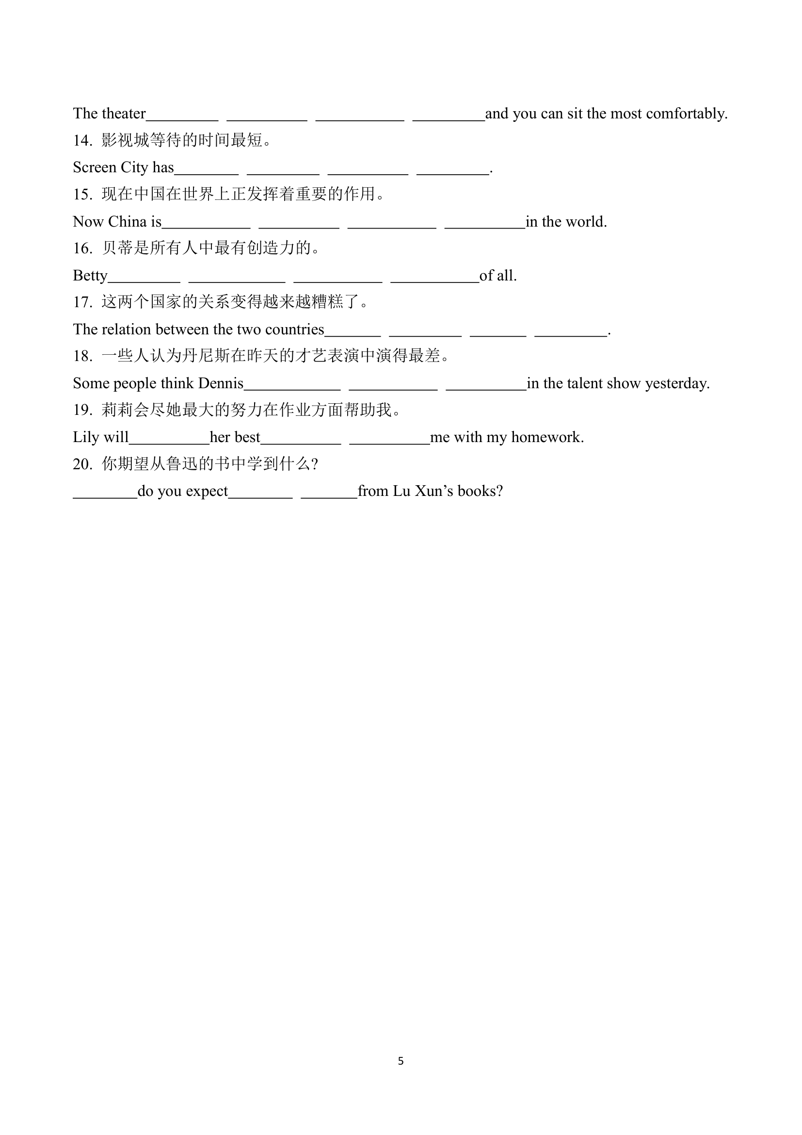 八年级上册Unit 4 What's the best movie theater？ 词汇、变形、短语、句型复习巩固（含答案）.doc第5页