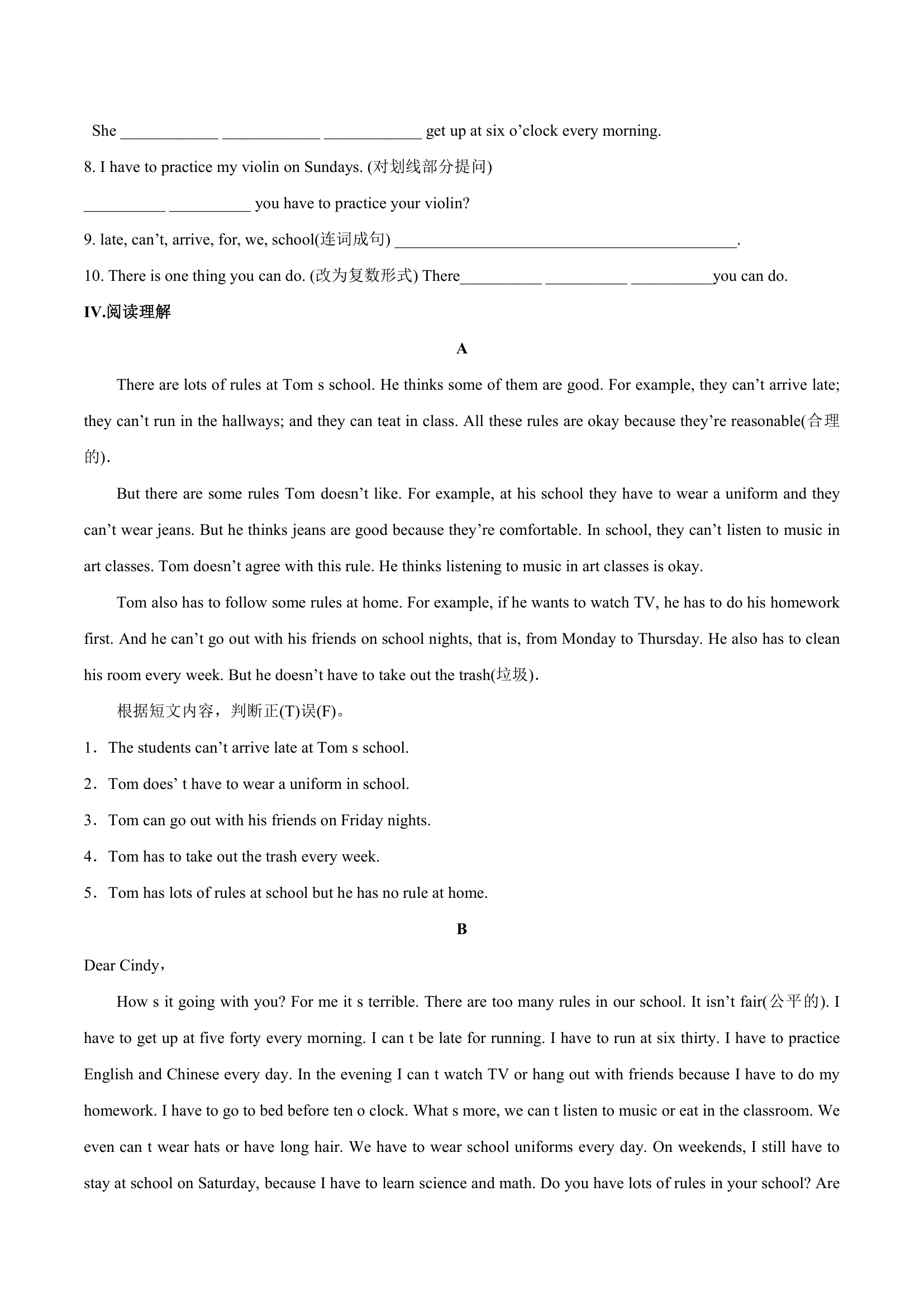 新人教版七年级英语下册Unit4 Unit 4 Don't eat in class. 单元词汇句型语法专项练习（不含答案）.doc第3页