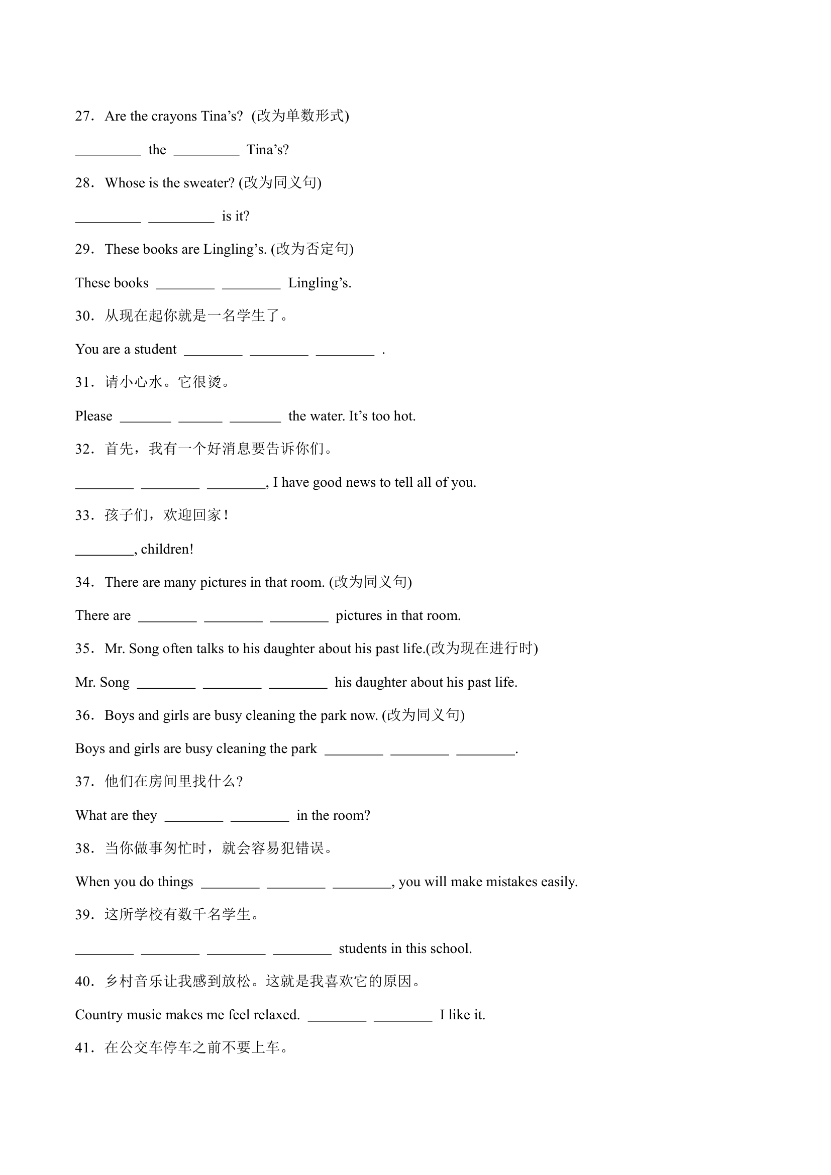 外研版七年级下册Module 1 Lost and found单词句子专项训练（含解析）.doc第3页