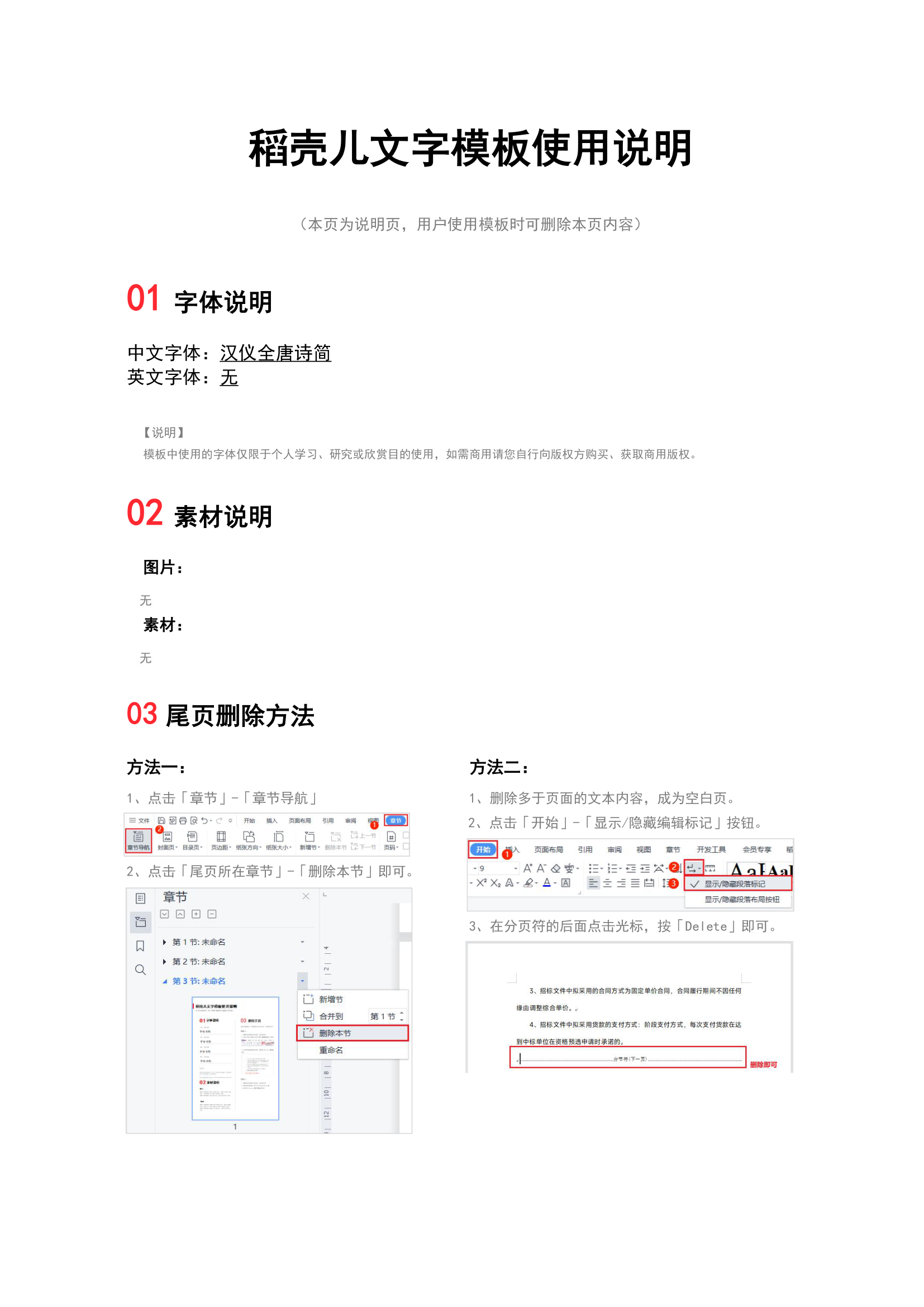 智能化项目招标工程进度计划表.docx第2页