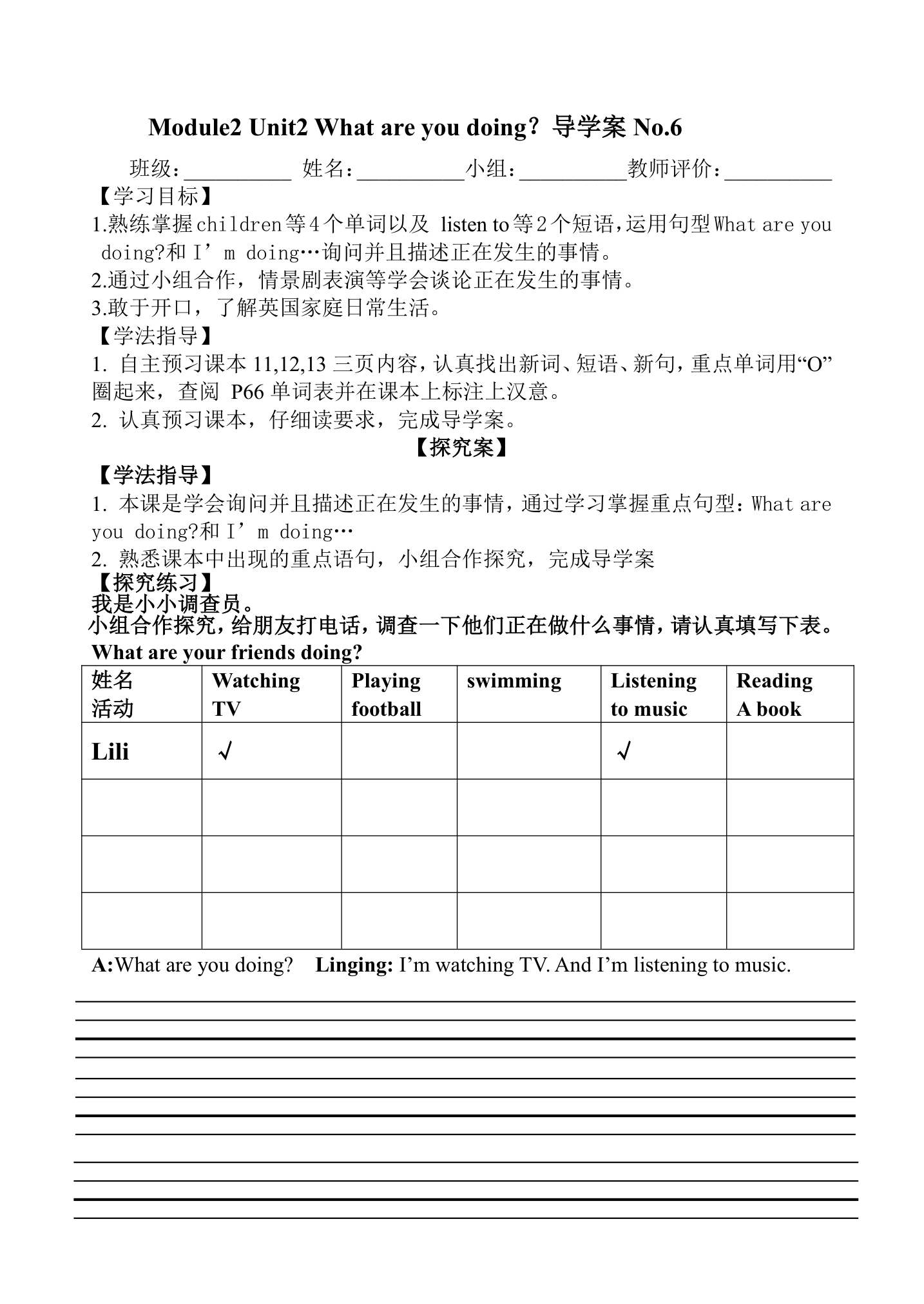 M2U2导学案2.doc第1页