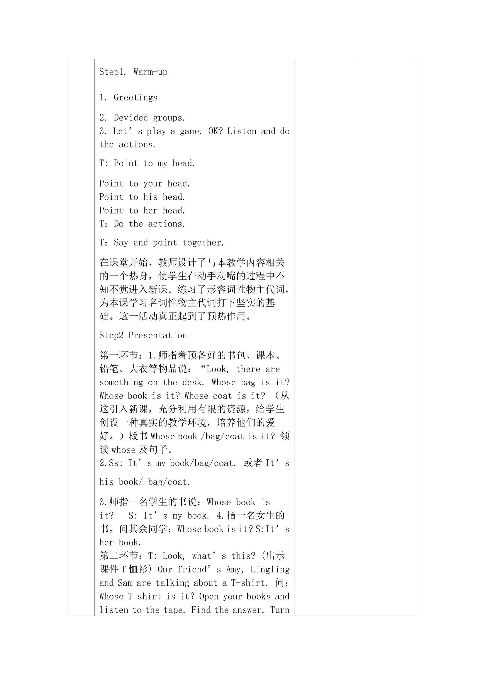 Module4教案.doc第2页