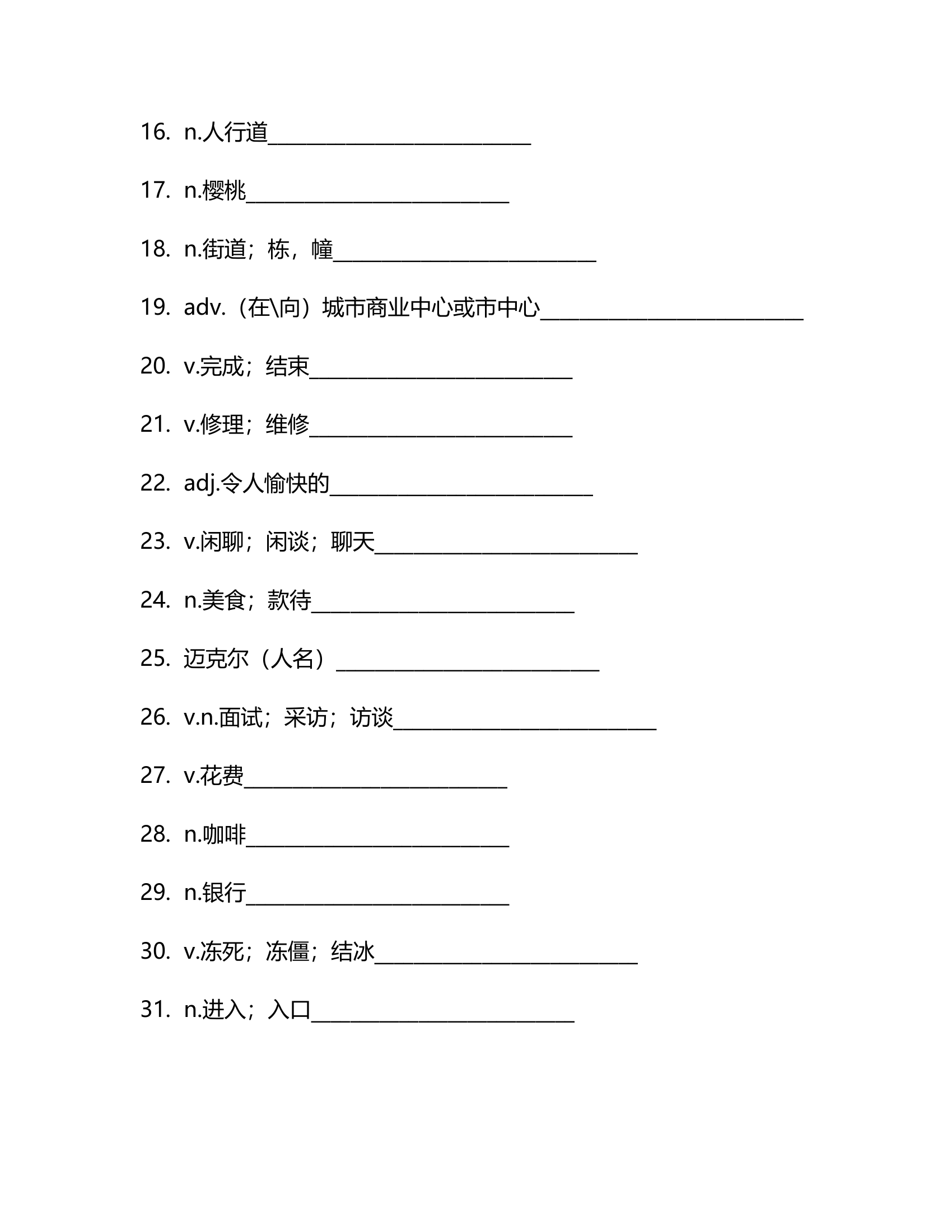 Unit 4 My Neighbourhood 单词检测2022-2023学年冀教版英语八年级上册(含答案).doc第6页