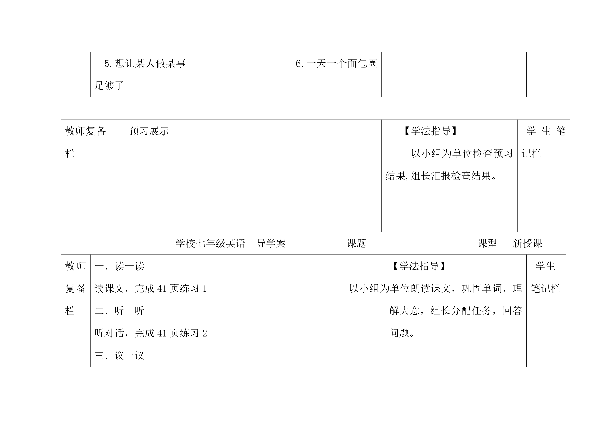 Lesson16：Happy__or__Sad精品学案.doc.doc第3页