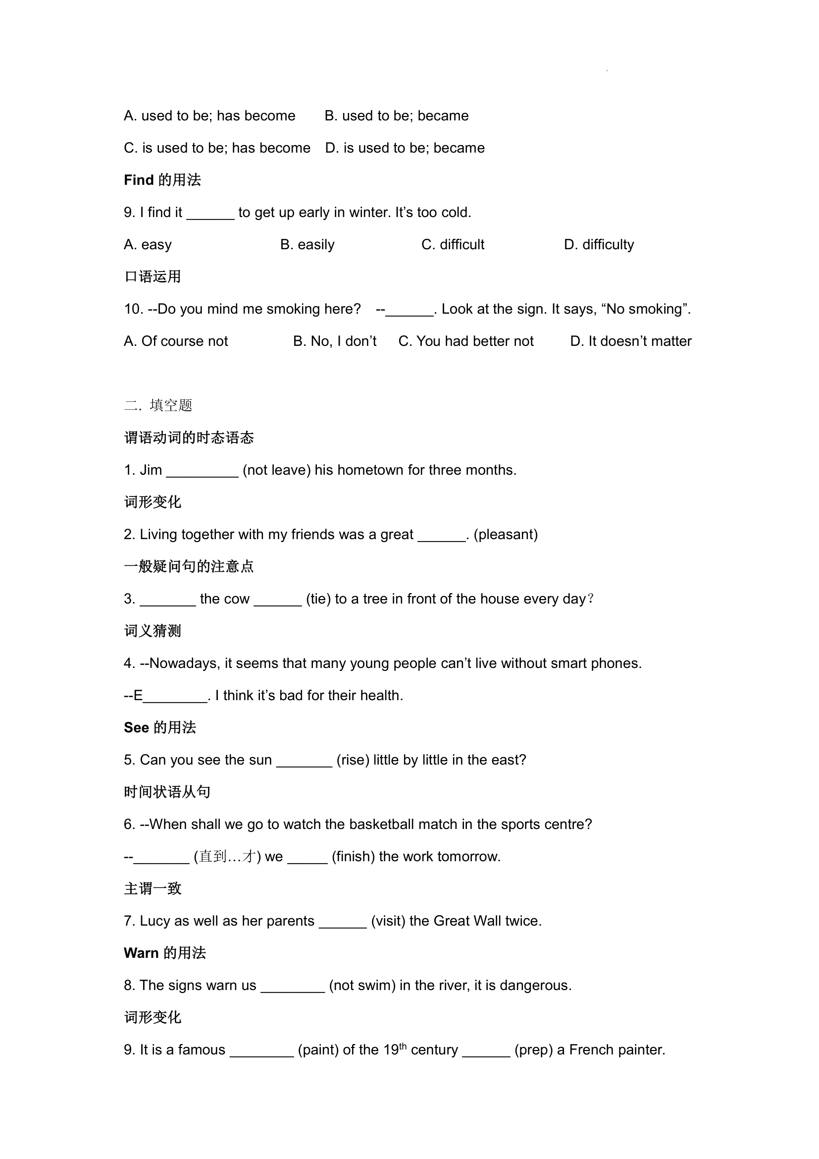 2022年中考英语语法词汇每日一练23（牛津译林版八年级下册重点）（word版，含答案）.doc第2页