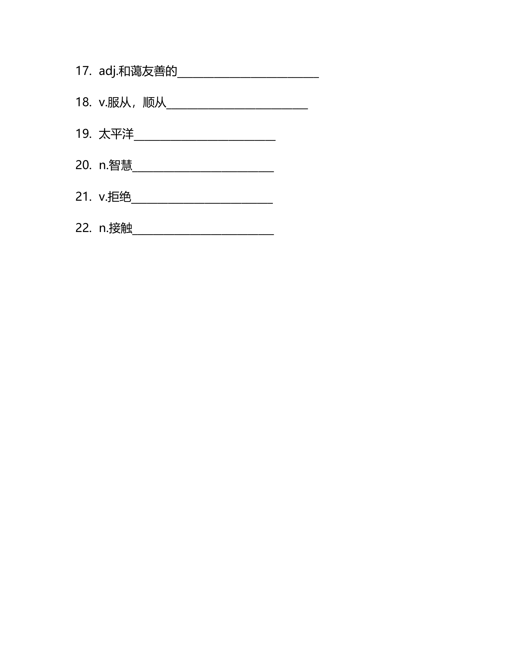 Unit 1 单词检测 2022-2023学年教科版英语九年级上册（含答案）.doc第6页