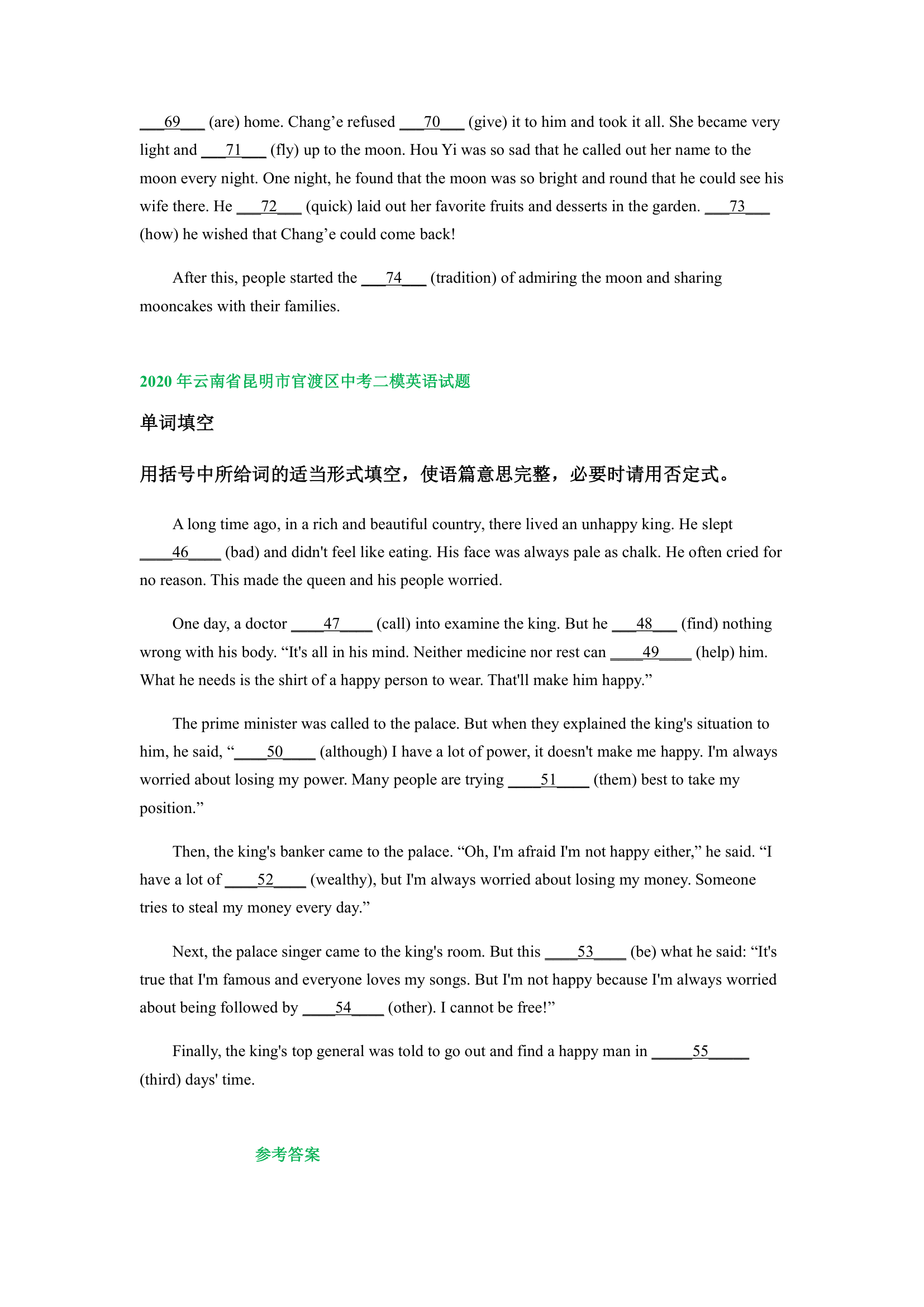 云南省昆明市官渡区2020-2022年三年中考二模英语试题分类汇编：单词填空（含解析）.doc第2页