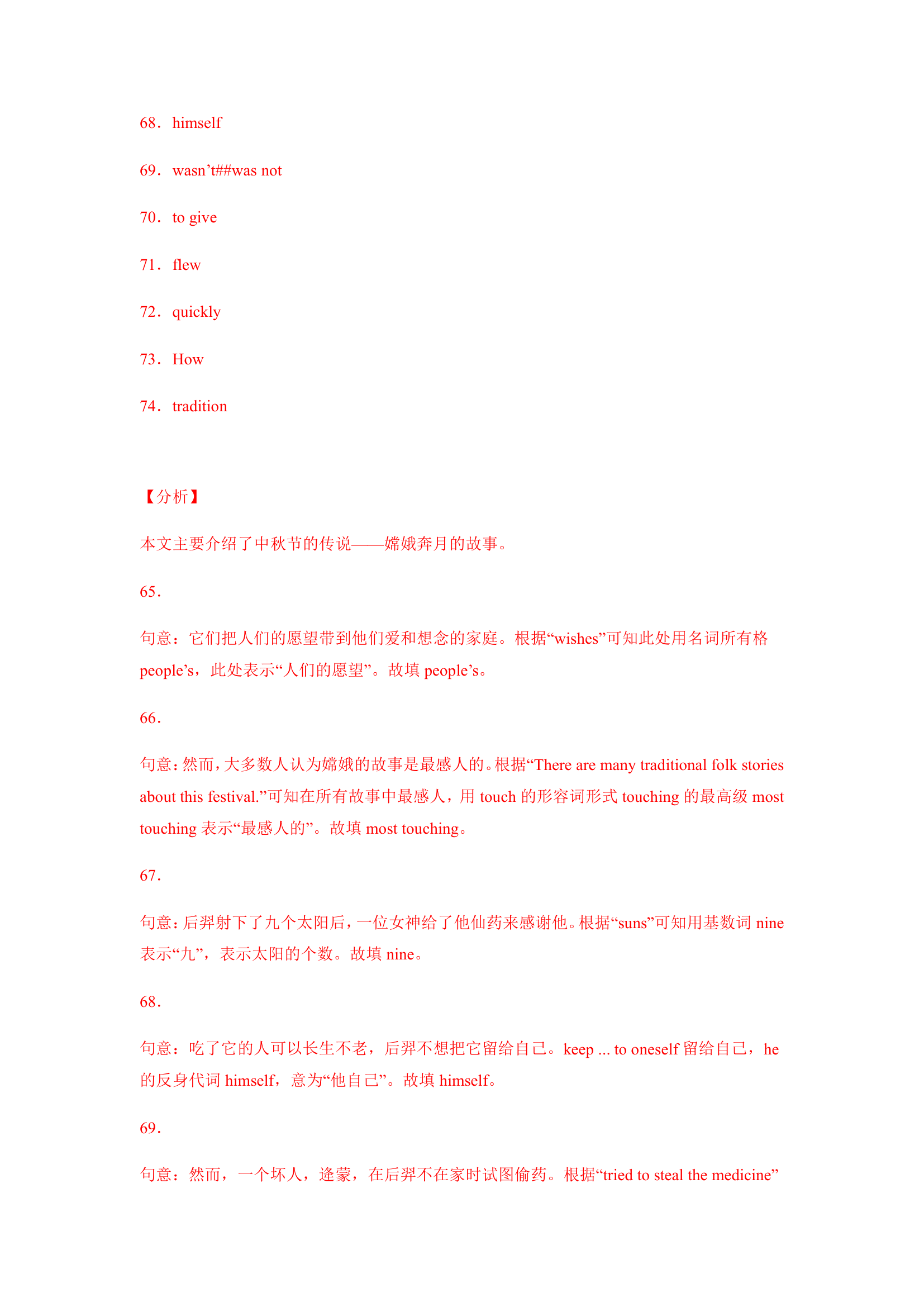 云南省昆明市官渡区2020-2022年三年中考二模英语试题分类汇编：单词填空（含解析）.doc第5页