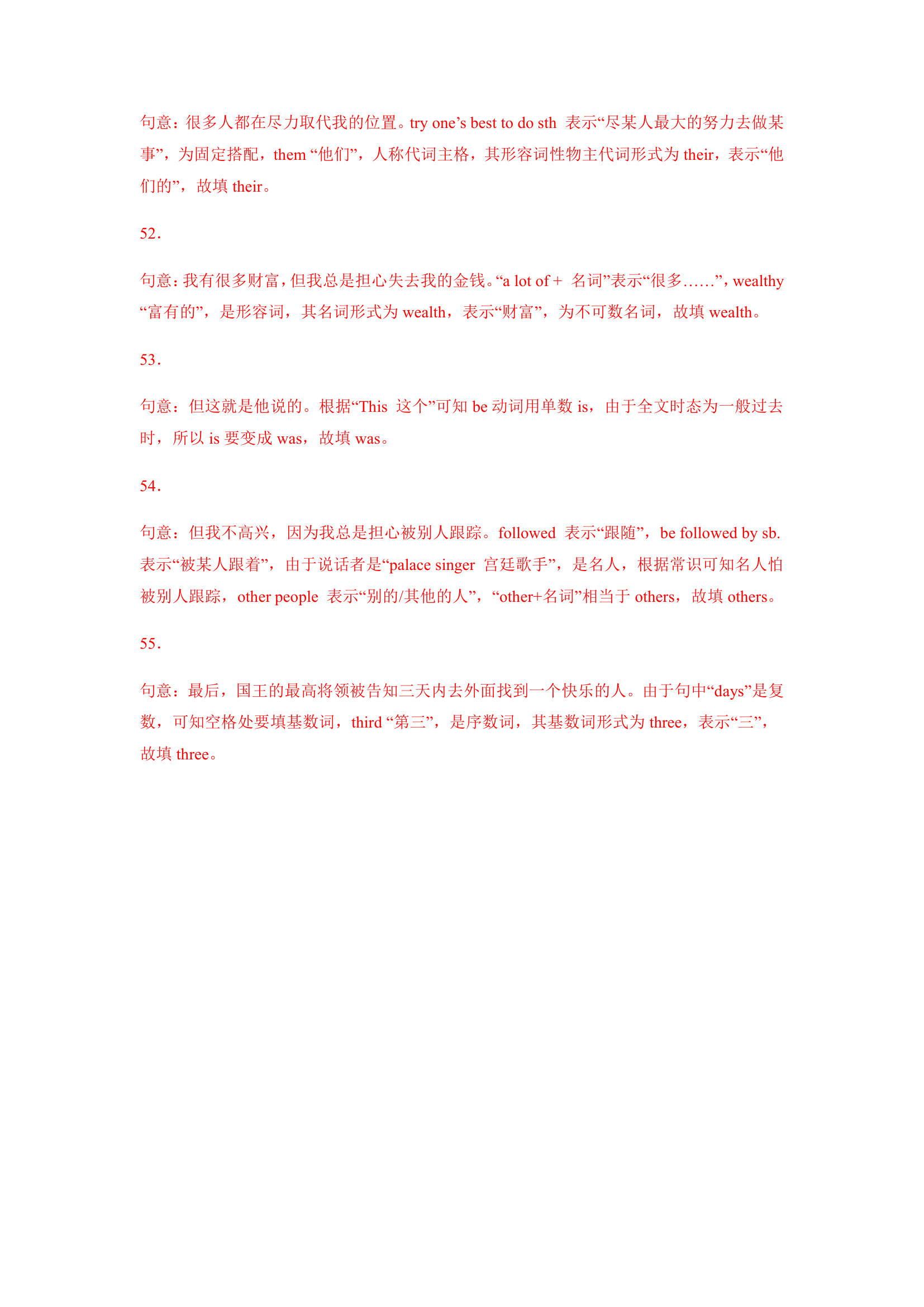 云南省昆明市官渡区2020-2022年三年中考二模英语试题分类汇编：单词填空（含解析）.doc第8页