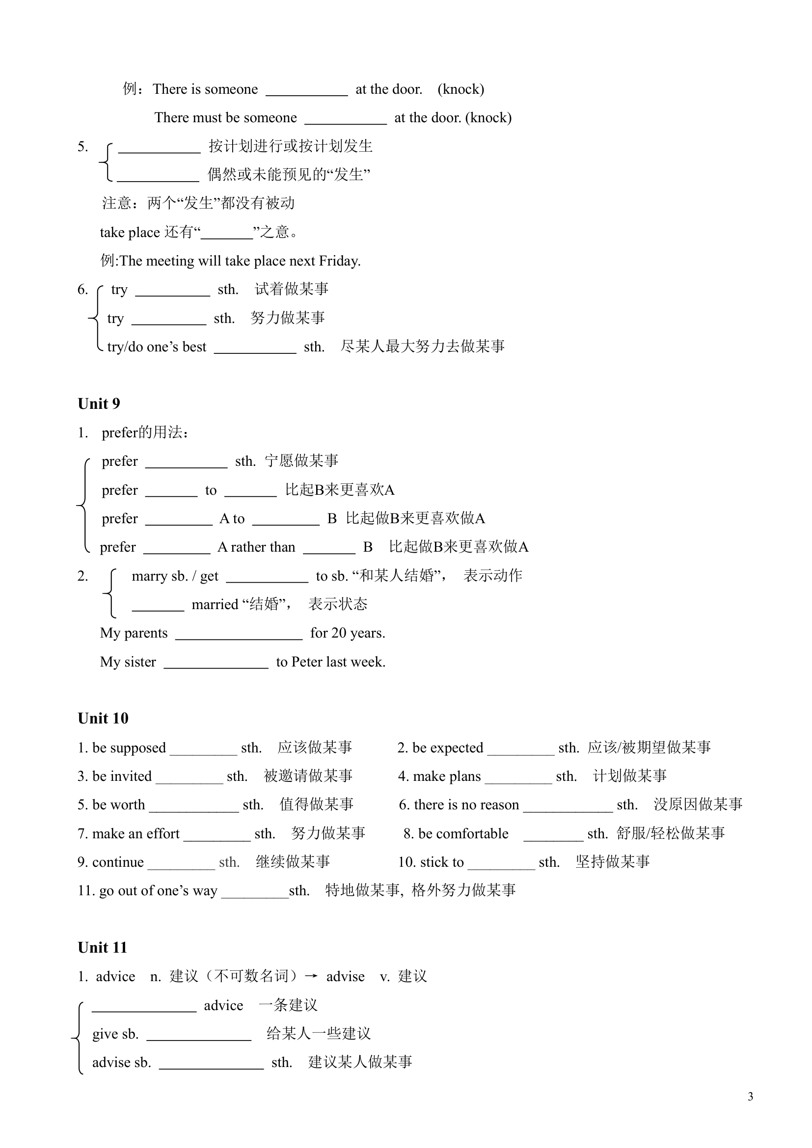 人教版九年级英语 期末Unit7-Unit12 知识点用法默写（含答案）.doc第3页