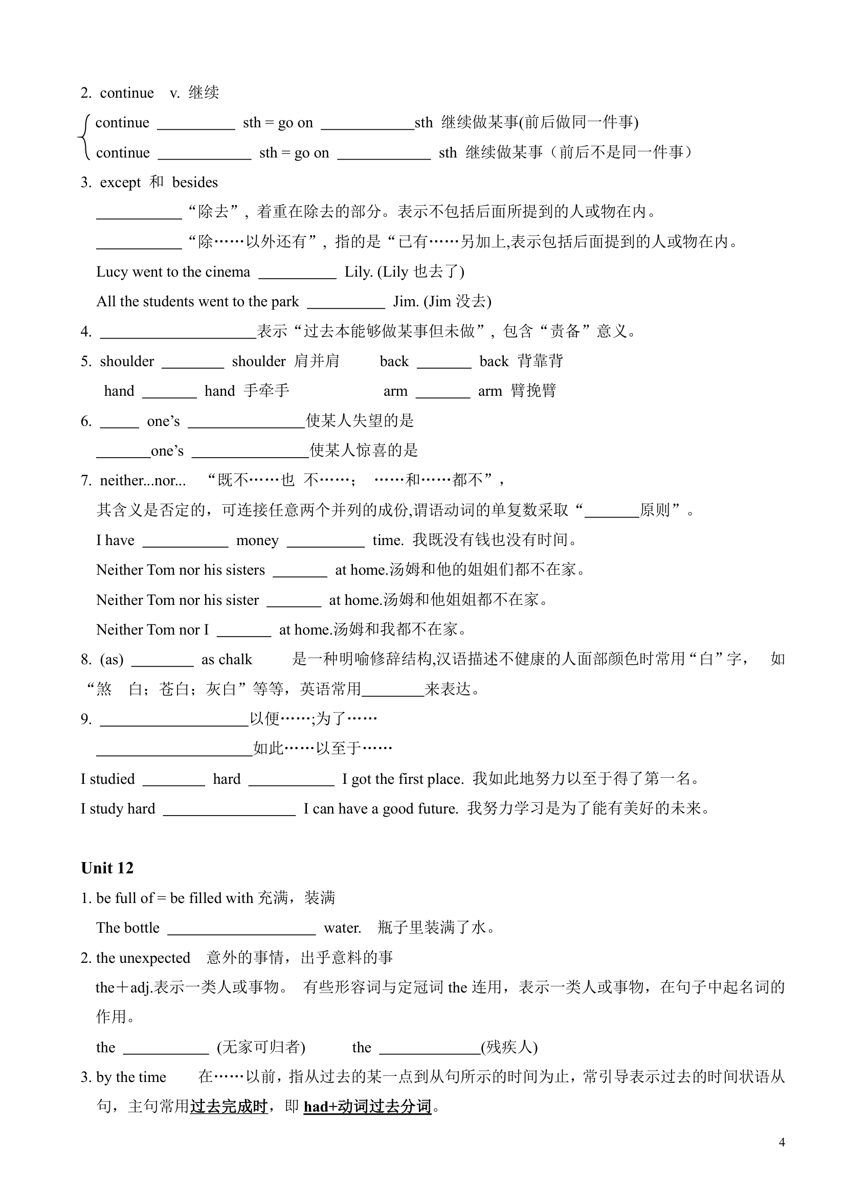 人教版九年级英语 期末Unit7-Unit12 知识点用法默写（含答案）.doc第4页