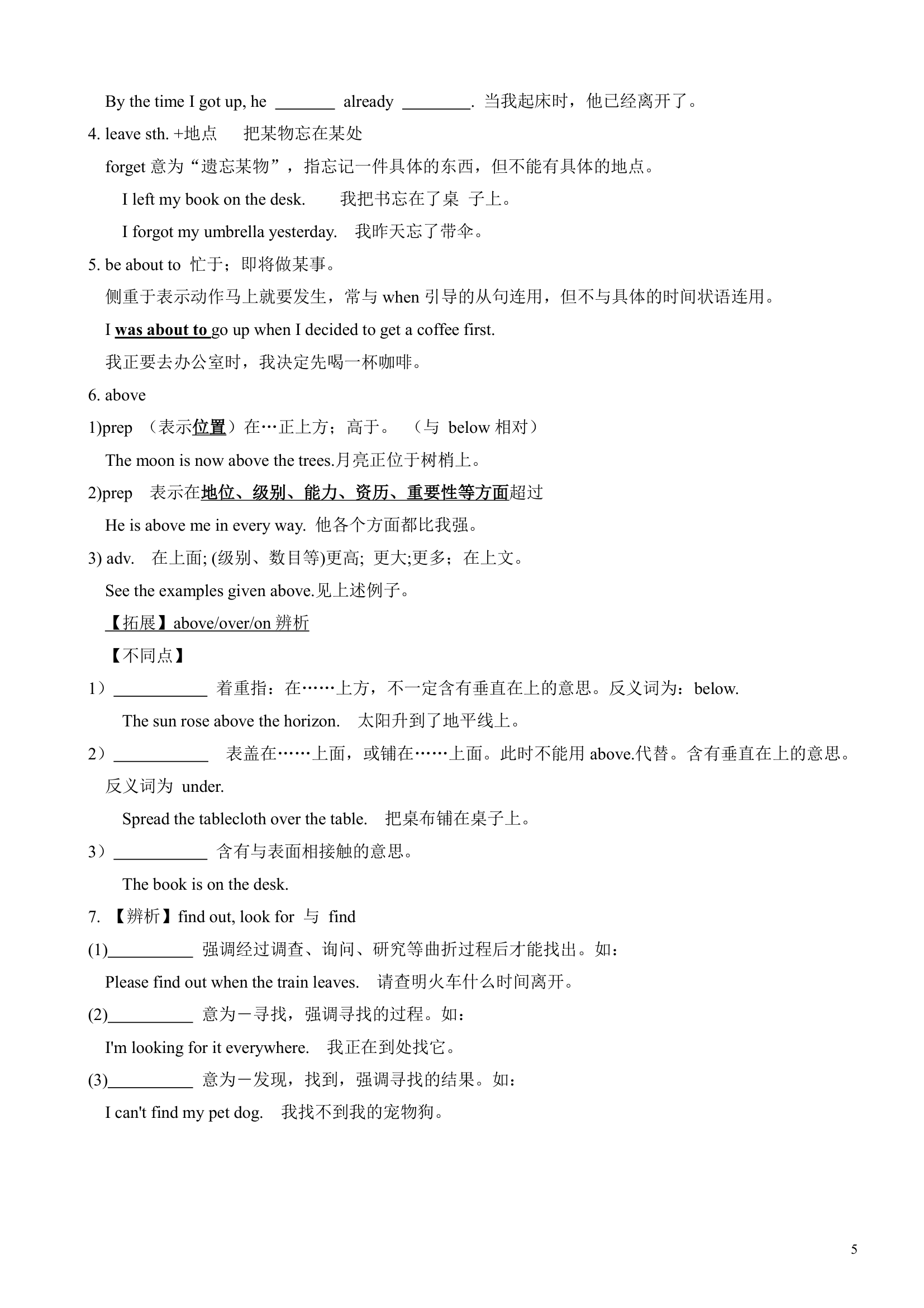 人教版九年级英语 期末Unit7-Unit12 知识点用法默写（含答案）.doc第5页