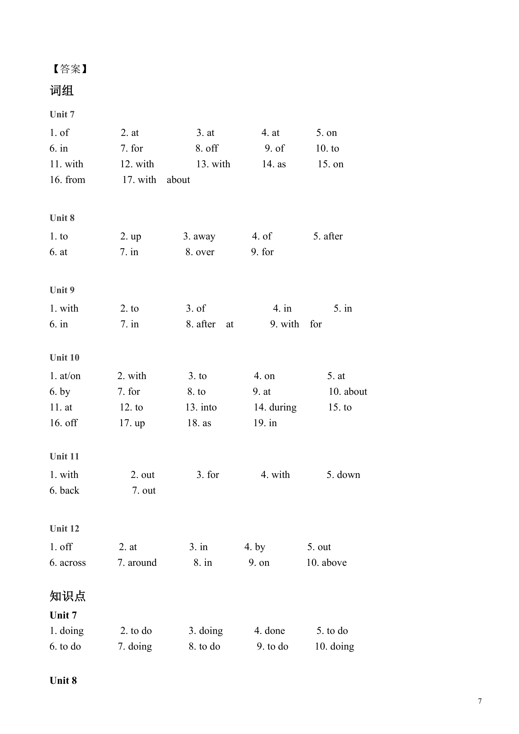 人教版九年级英语 期末Unit7-Unit12 知识点用法默写（含答案）.doc第7页