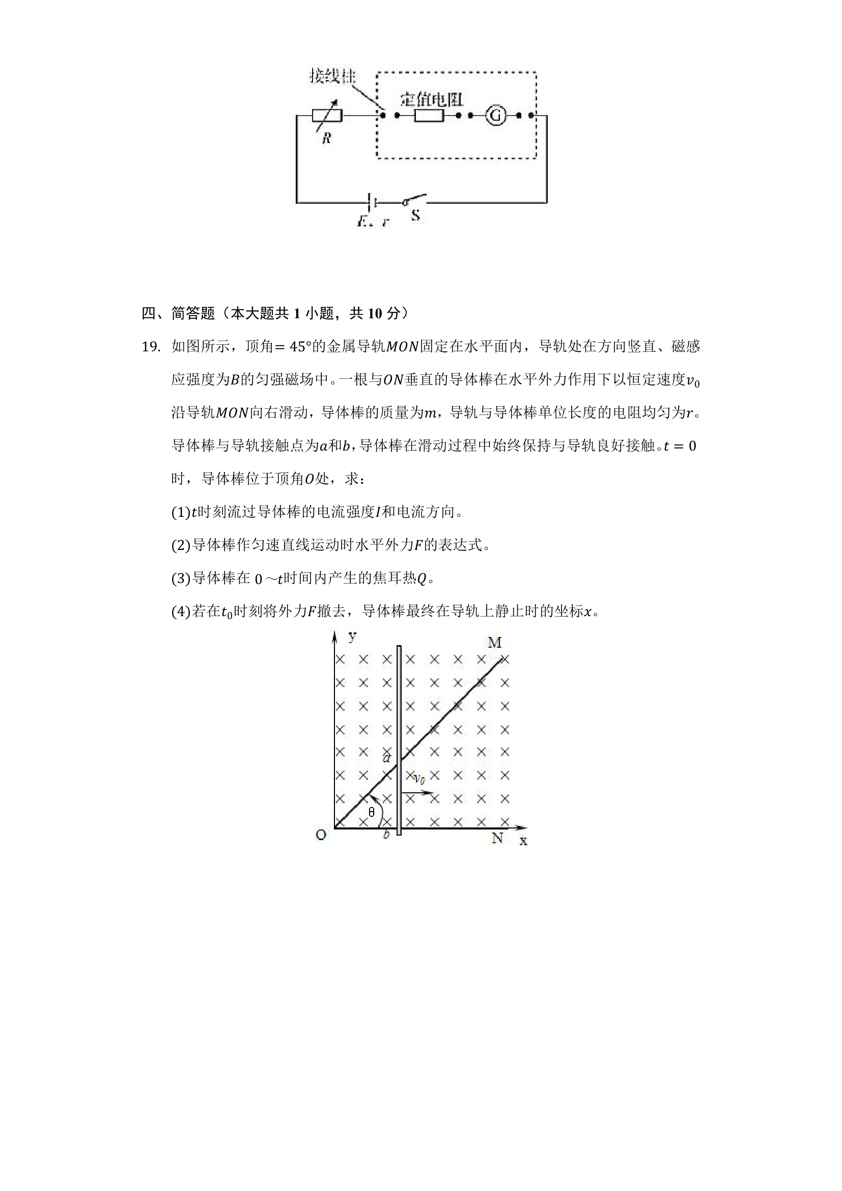 浙江省杭州市2022年高考物理综合复习诊断试卷（word版）.doc第5页