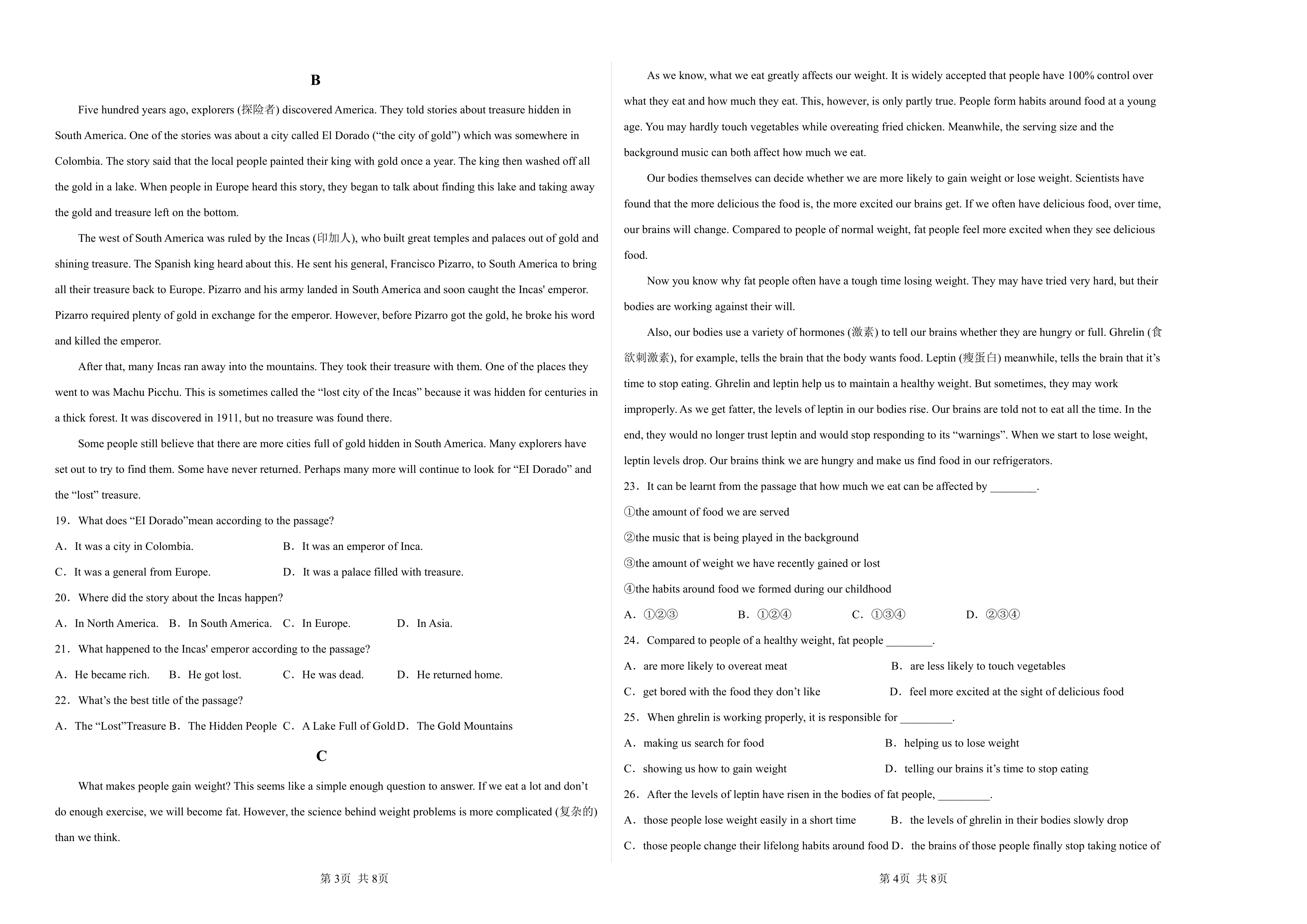 浙江省舟山市定海二中2021-2022学年度九年级中考英语押题卷（含答案）.doc第2页