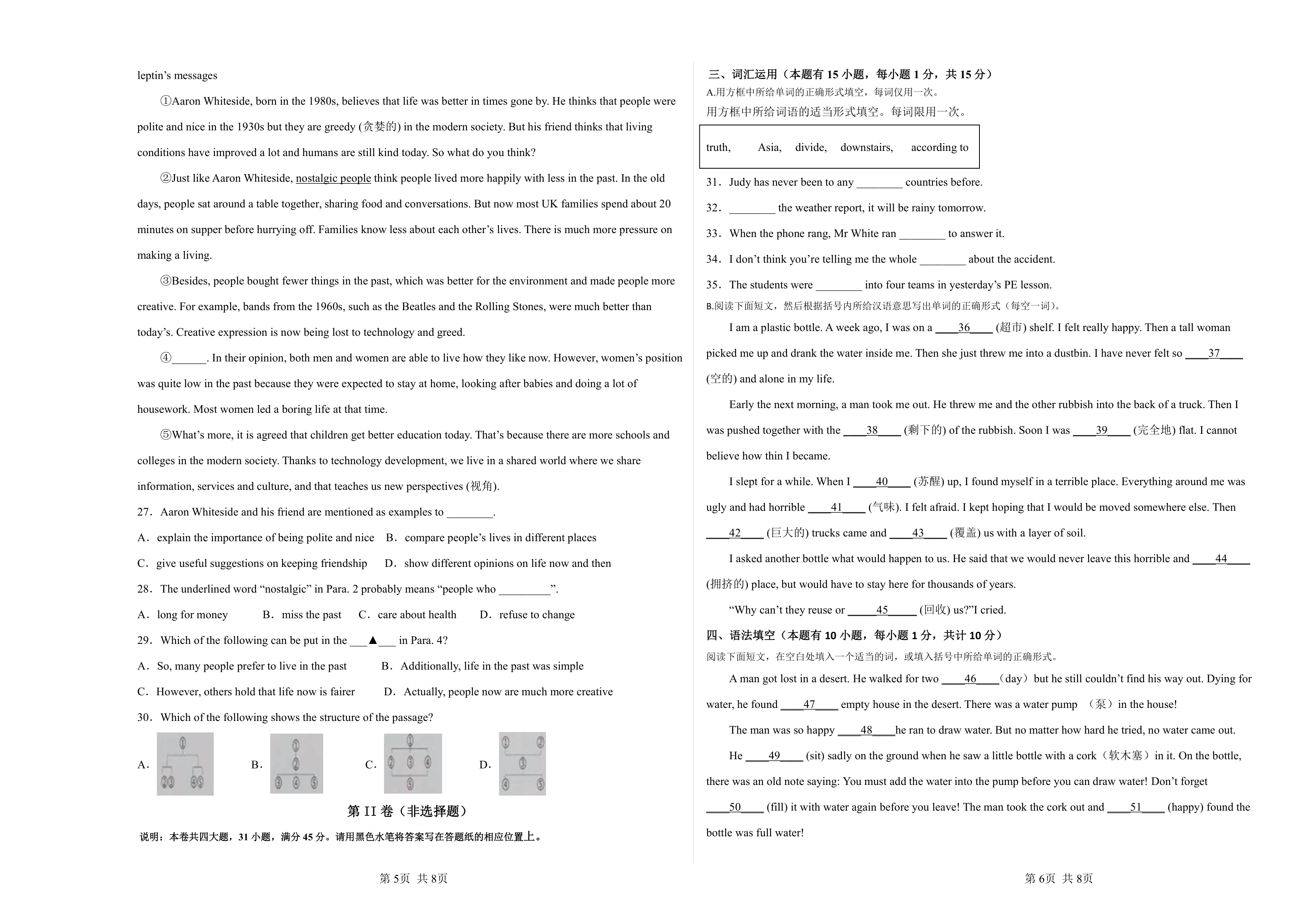 浙江省舟山市定海二中2021-2022学年度九年级中考英语押题卷（含答案）.doc第3页