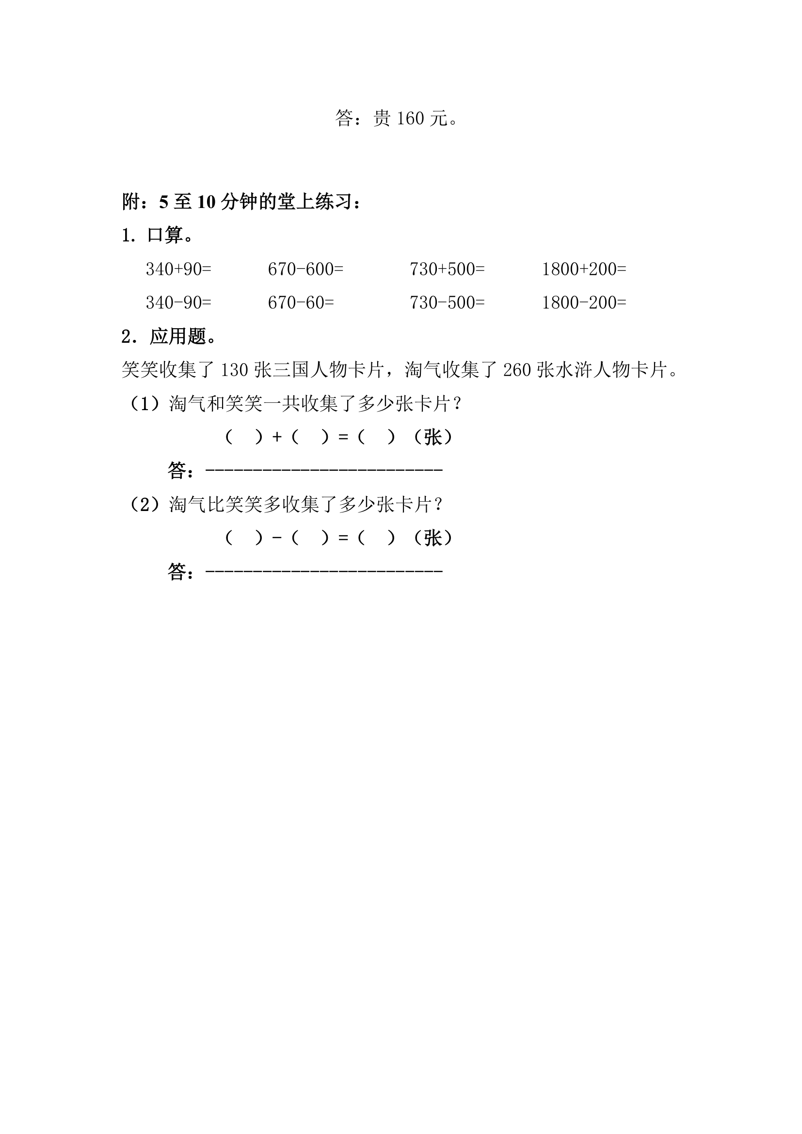 买电器 教案.doc第6页