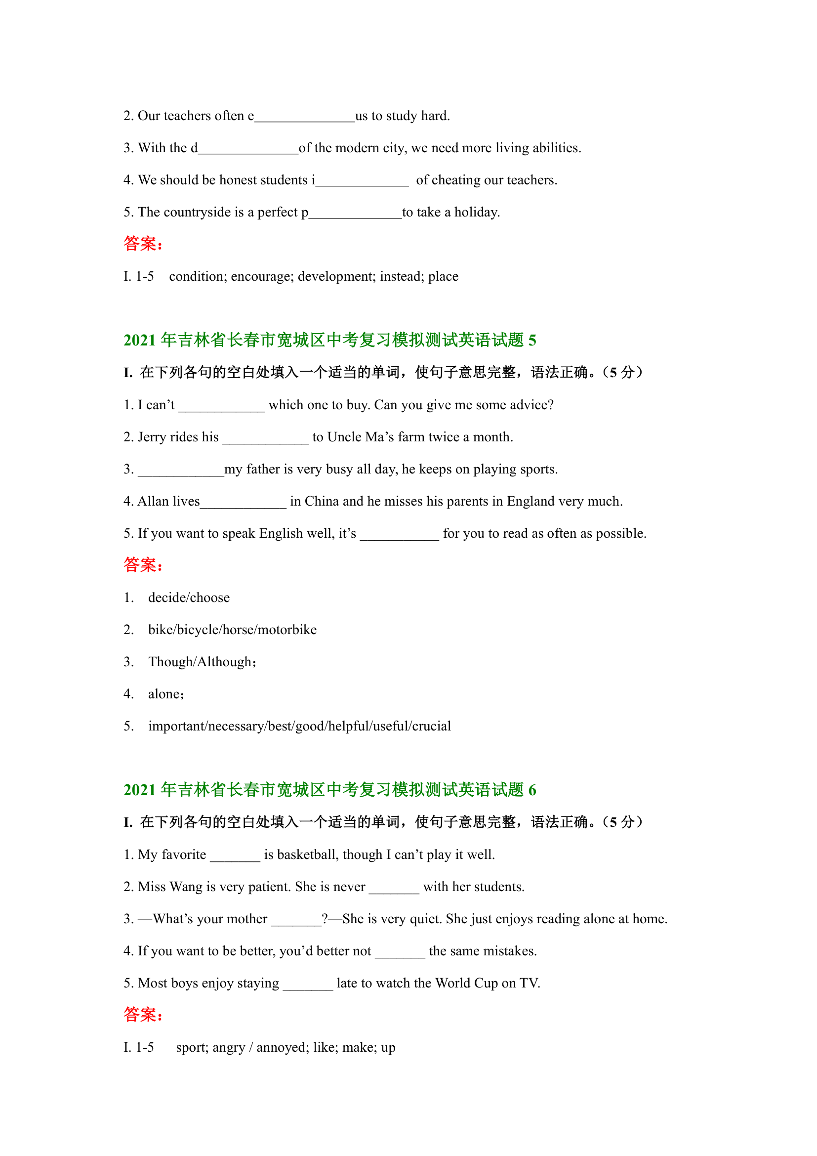 2021年吉林省长春市宽城区中考复习模拟测试英语试题分类汇编：单词拼写（含答案）.doc第4页