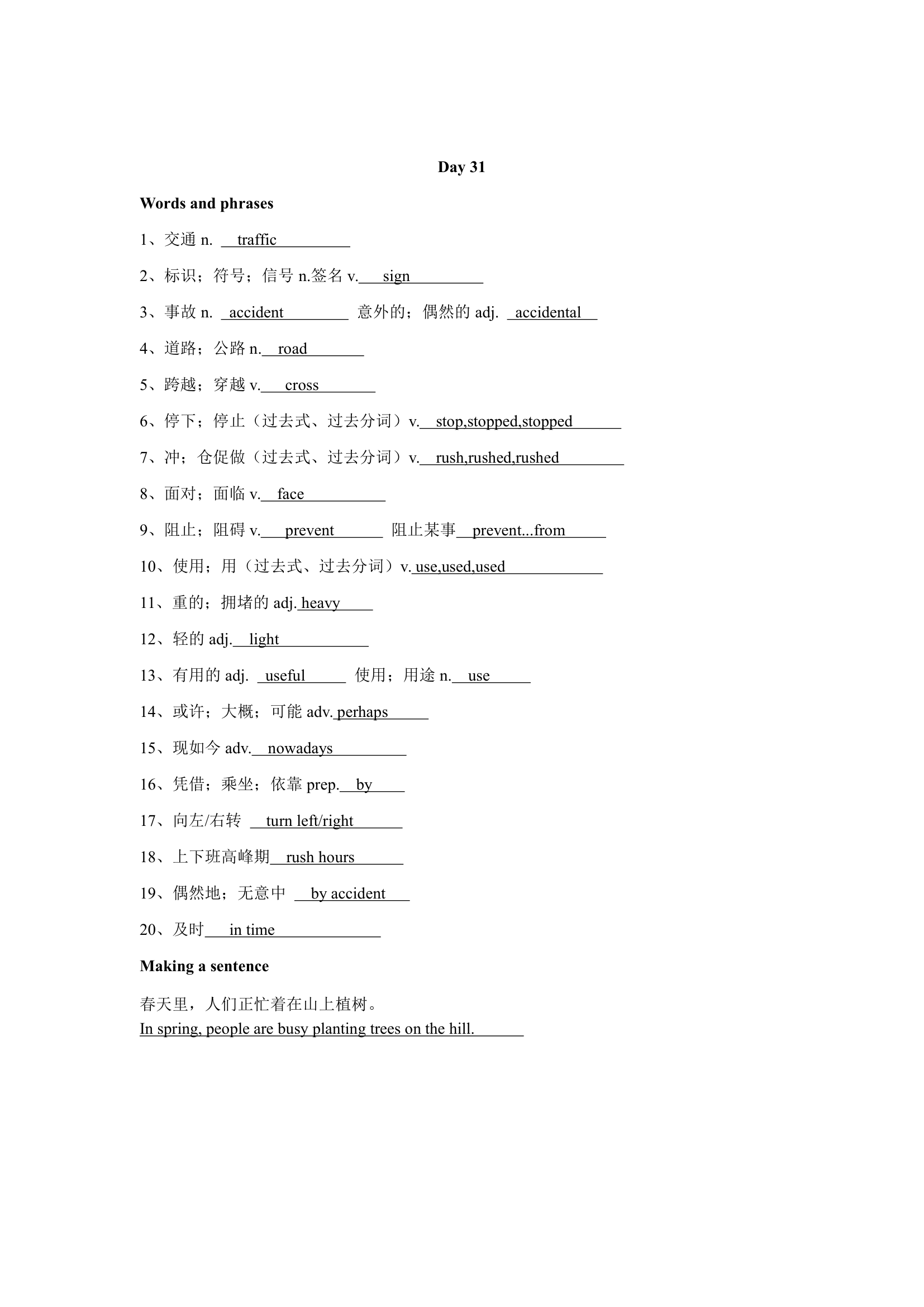 2023年中考英语核心词汇100天计划(Day31-35）（含答案）.doc第2页