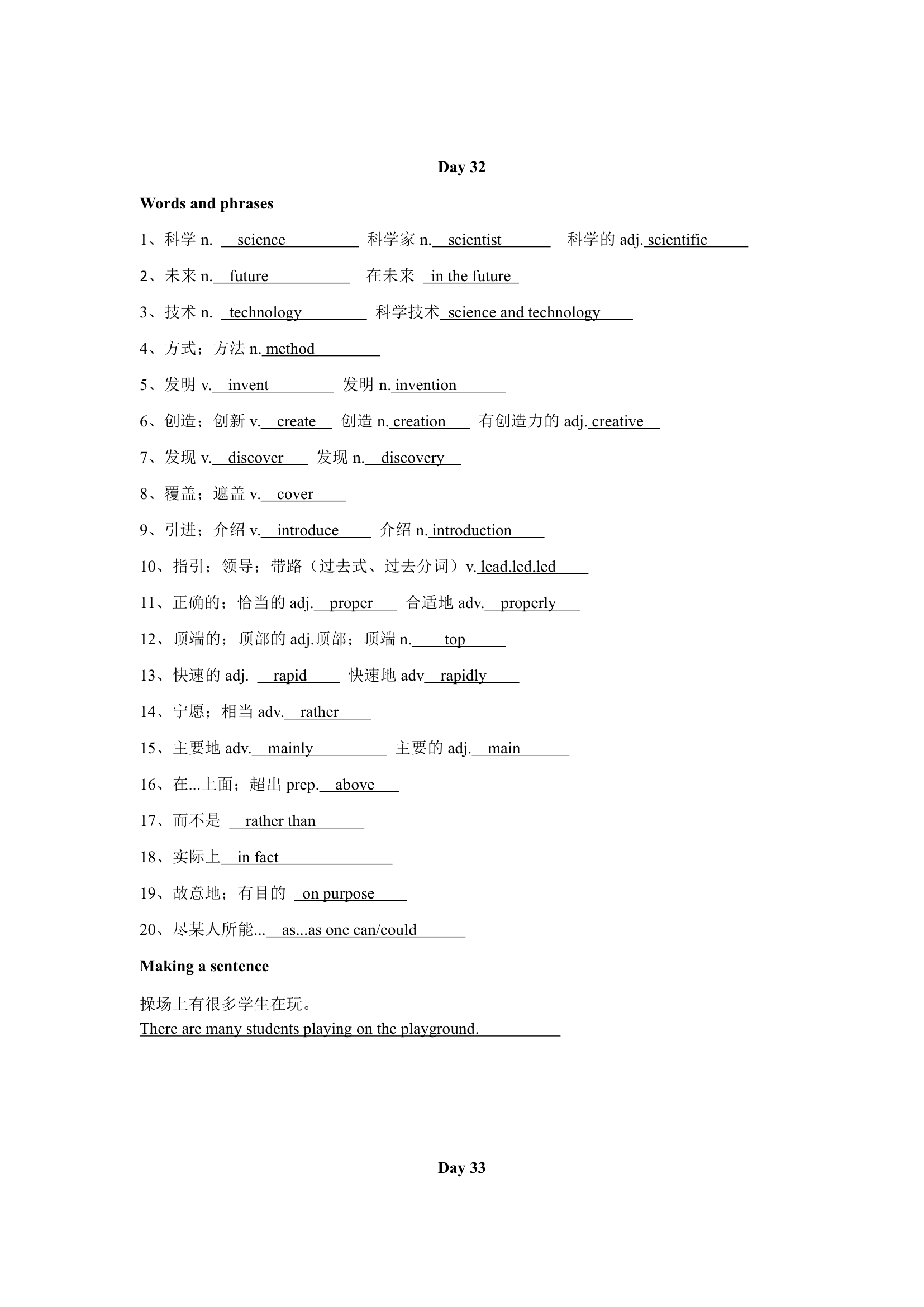 2023年中考英语核心词汇100天计划(Day31-35）（含答案）.doc第4页