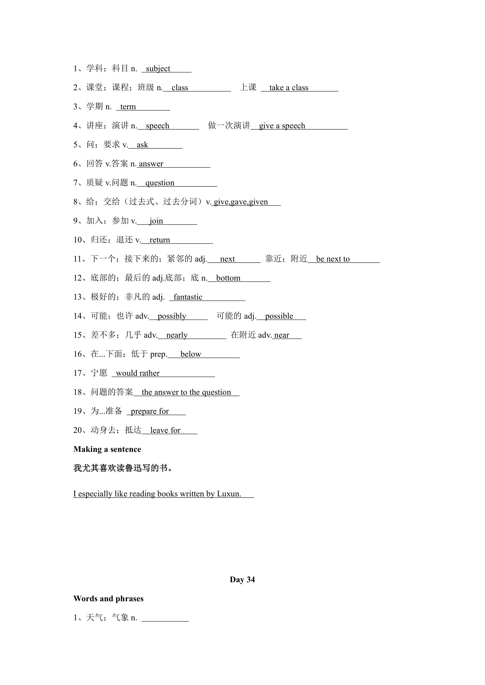 2023年中考英语核心词汇100天计划(Day31-35）（含答案）.doc第6页