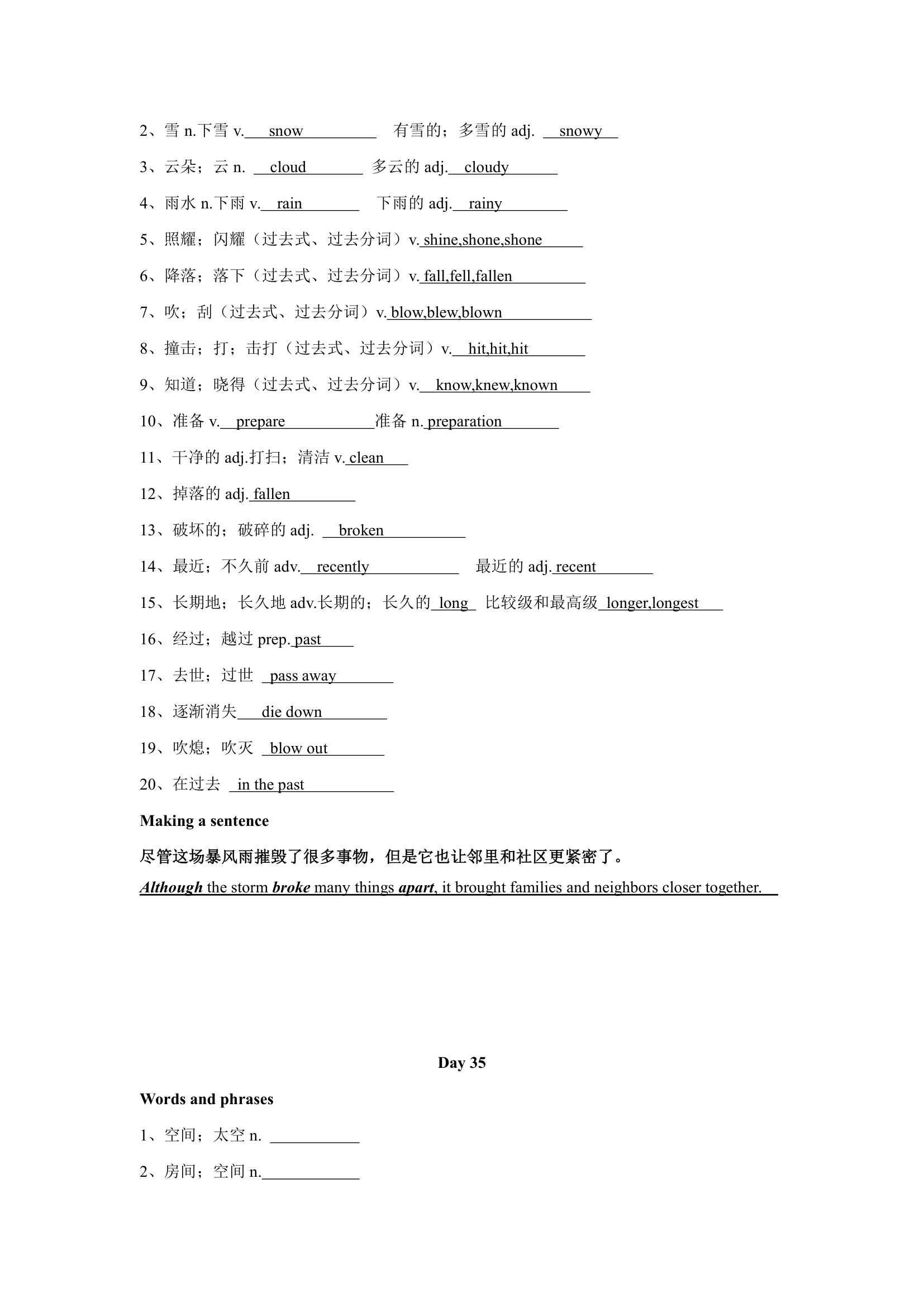 2023年中考英语核心词汇100天计划(Day31-35）（含答案）.doc第8页